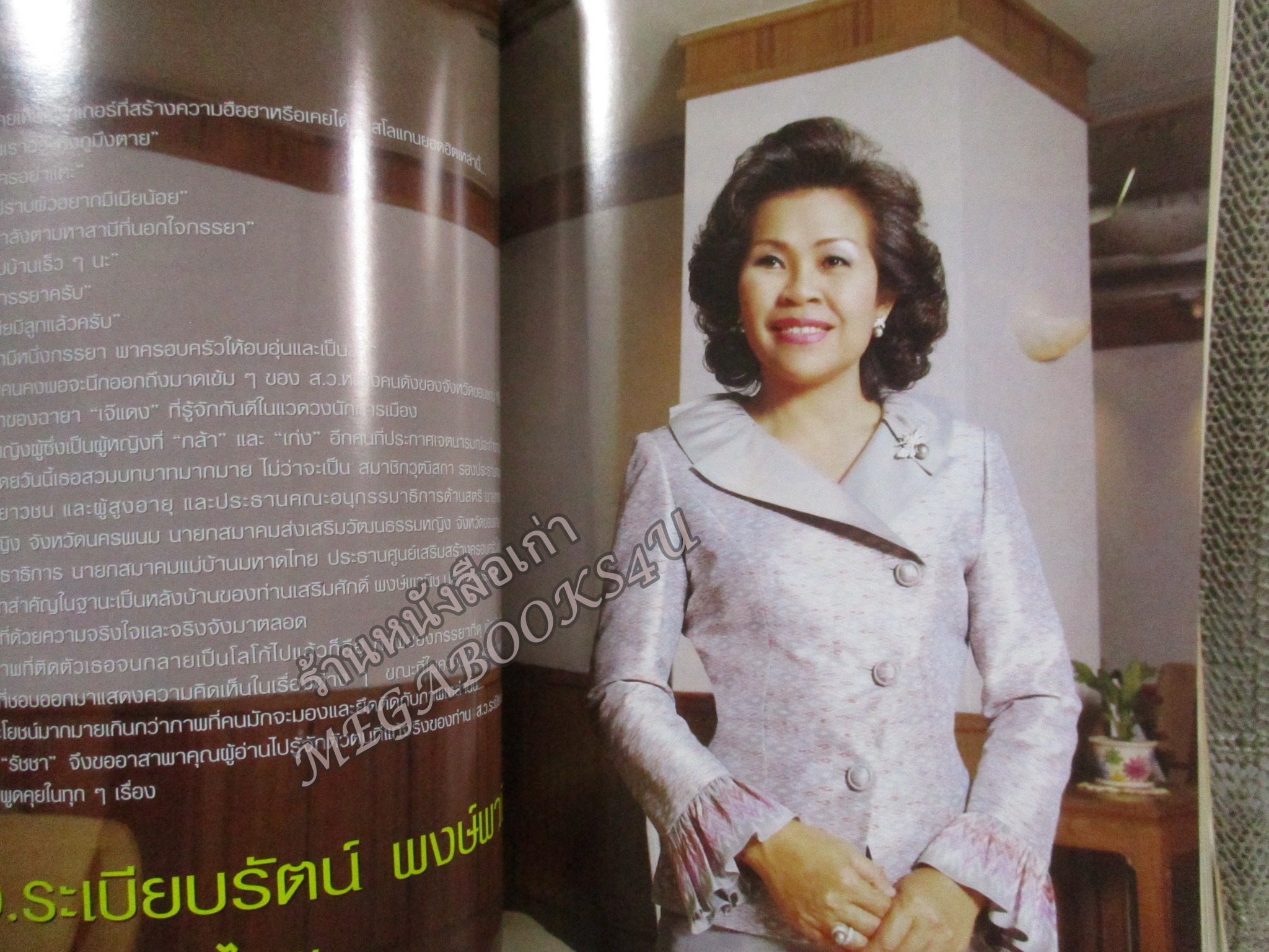 นิตยสารขวัญเรือน ฉบับที่775 ปี2547 ปก แอน สิเรียม อ่าน ระเบียบรัตน์ พงษ์พานิช / เยาวเรศ ชินวัตร / วง JAZZY