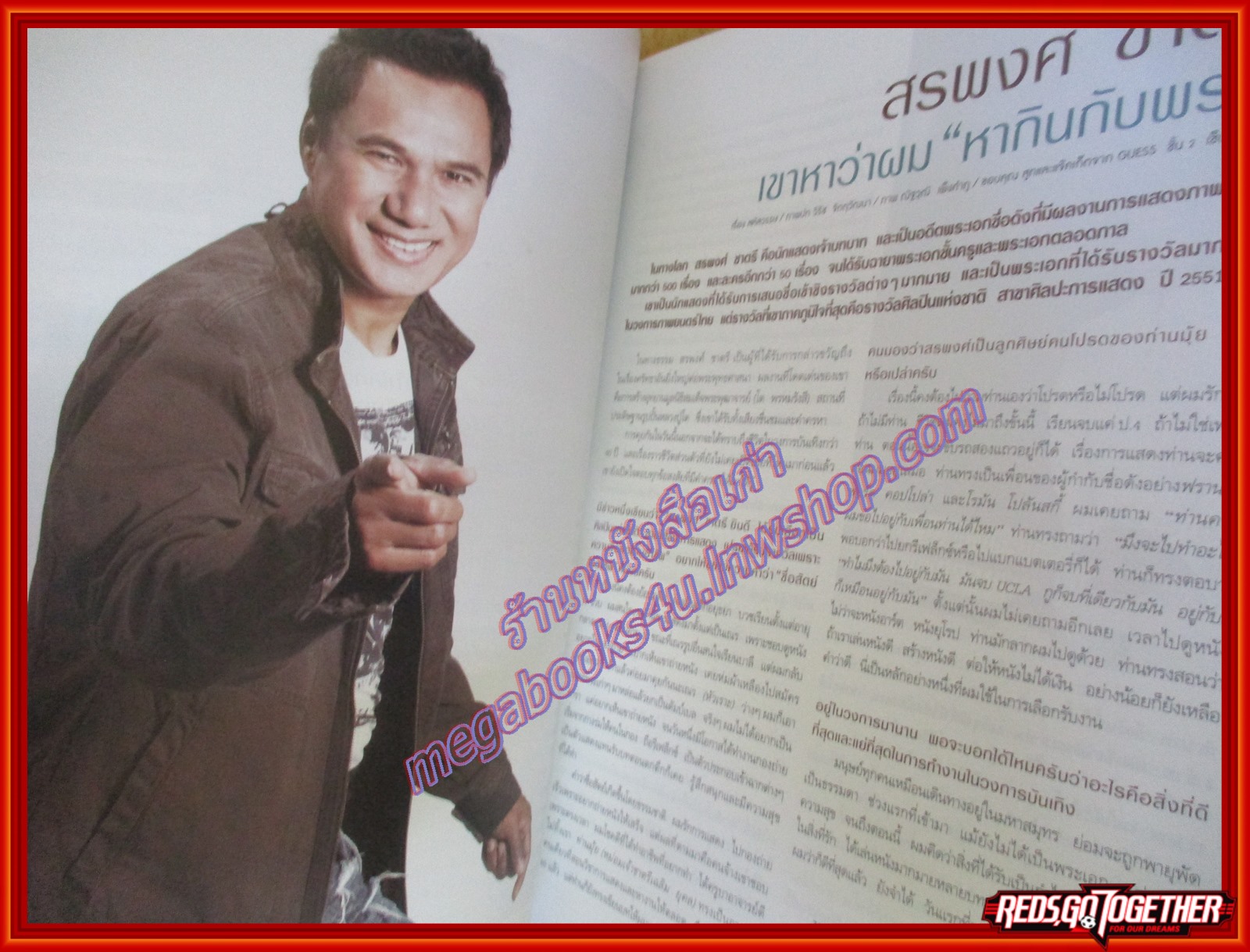 นิตยสารซีเคร็ต นิตยสารSECRET ฉบับที่033 พฤศจิกายน 2552 ปก สรพงศ์ ชาตรี