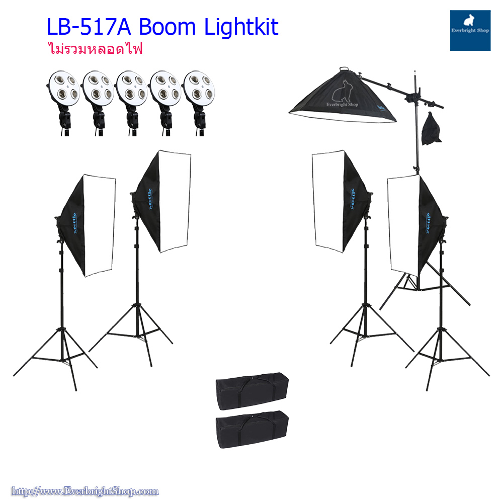 LB-517 Boom Lightkit