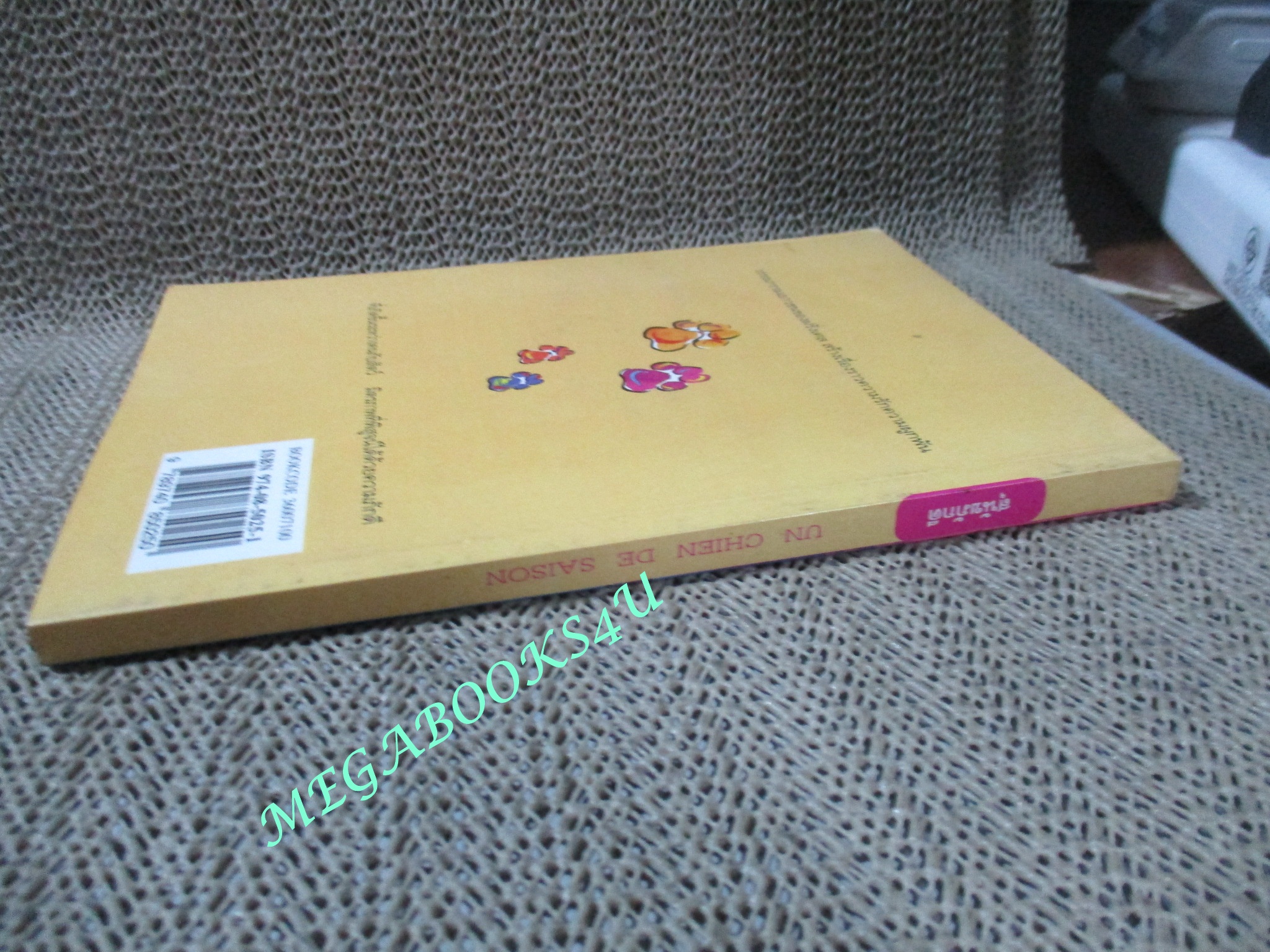 หนังสือ สุนัขภักดี โมริส เดอนูซิแยร์ เขียน สิทธา พินิจภูวดล แปล (มือสอง) (สภาพ85-95%)