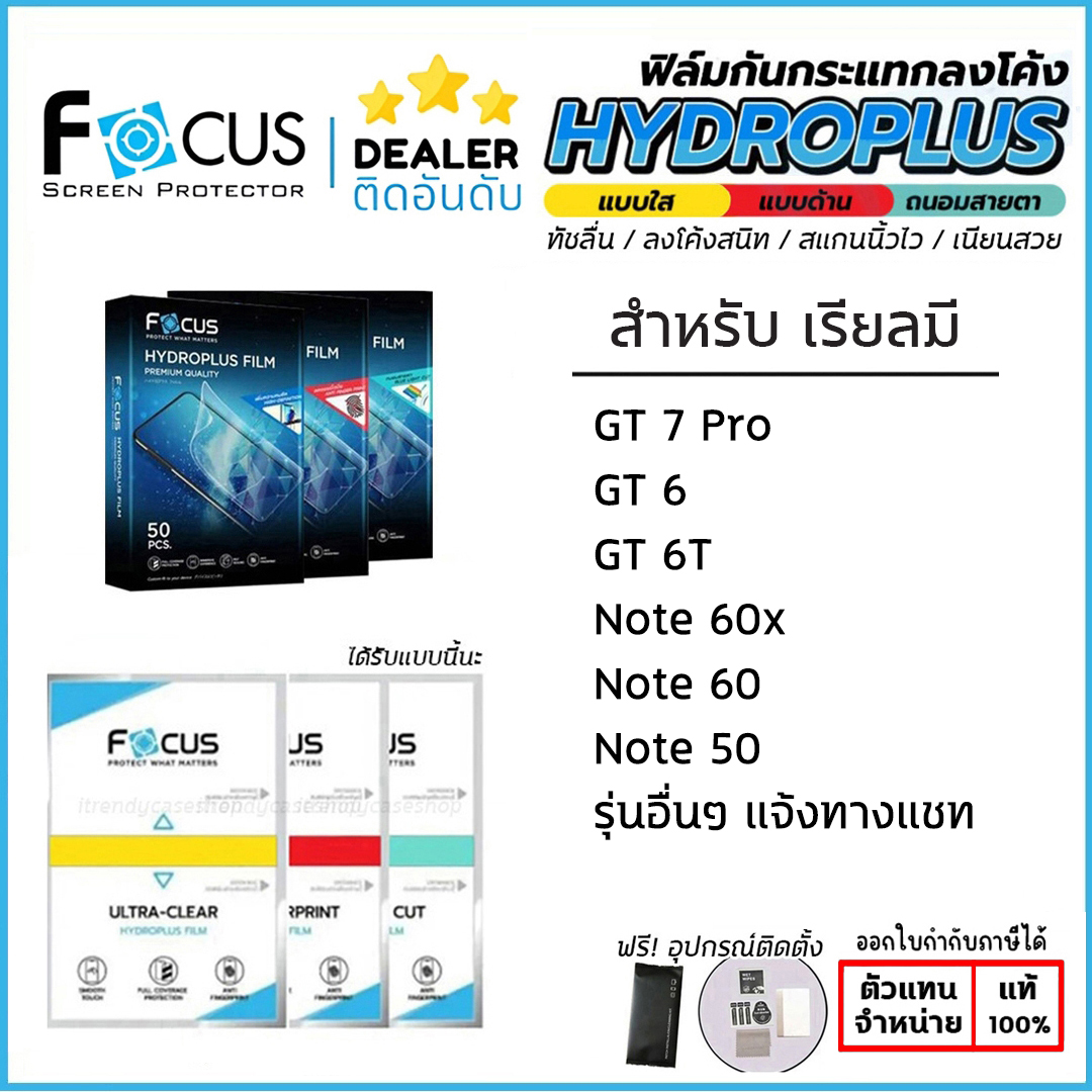 FOCUS ฟิล์ม ไฮโดรเจล Film ใส ด้าน ถนอมสายตา ใช้สำหรับ Realme 14 Pro 14T GT 7 Pro 7T C75 C75x ใบกำกับภาษี