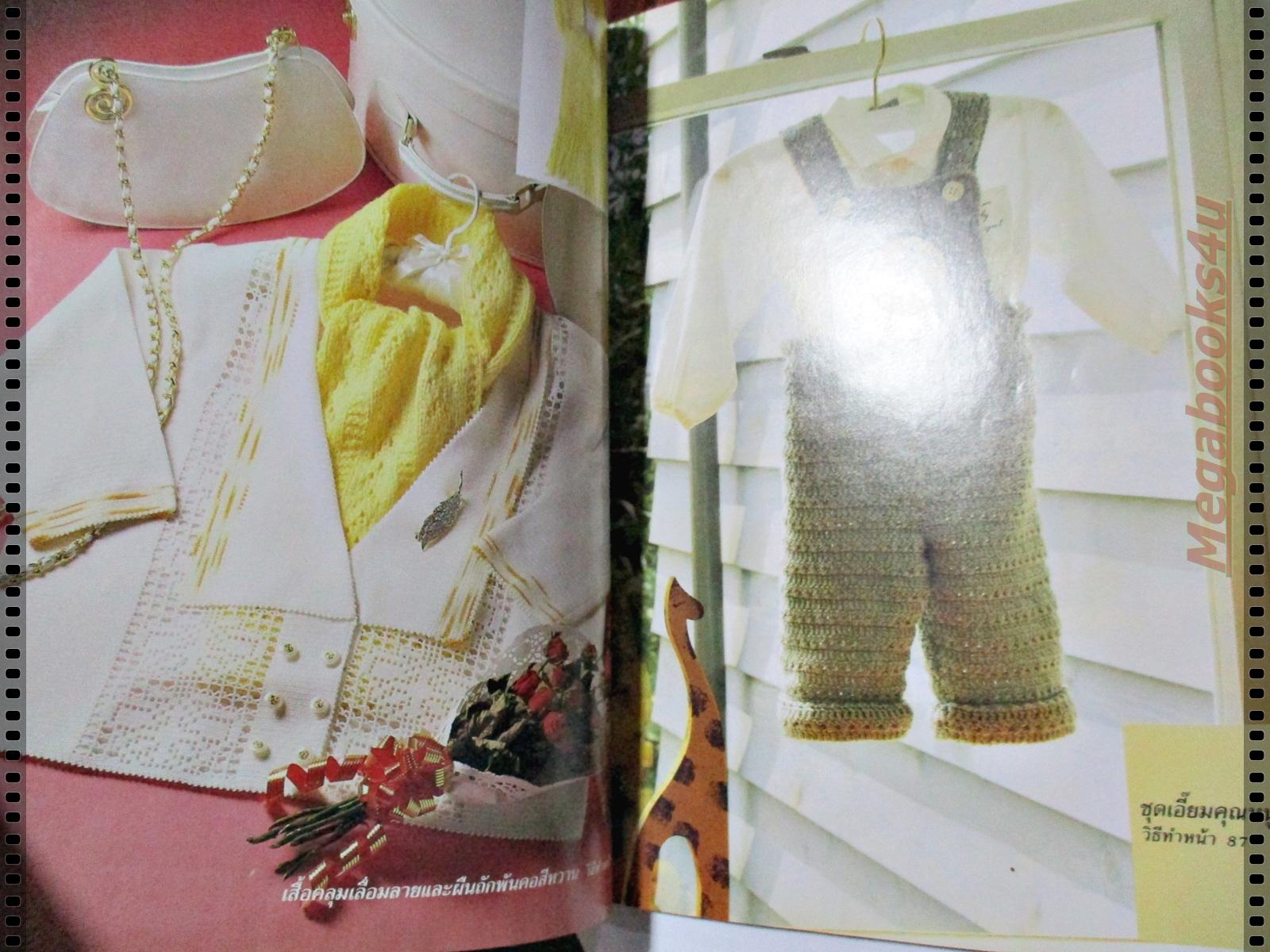 นิตยสารขวัญเรือนฉบับงานฝีมือ ฉบับที่079 ปี2534