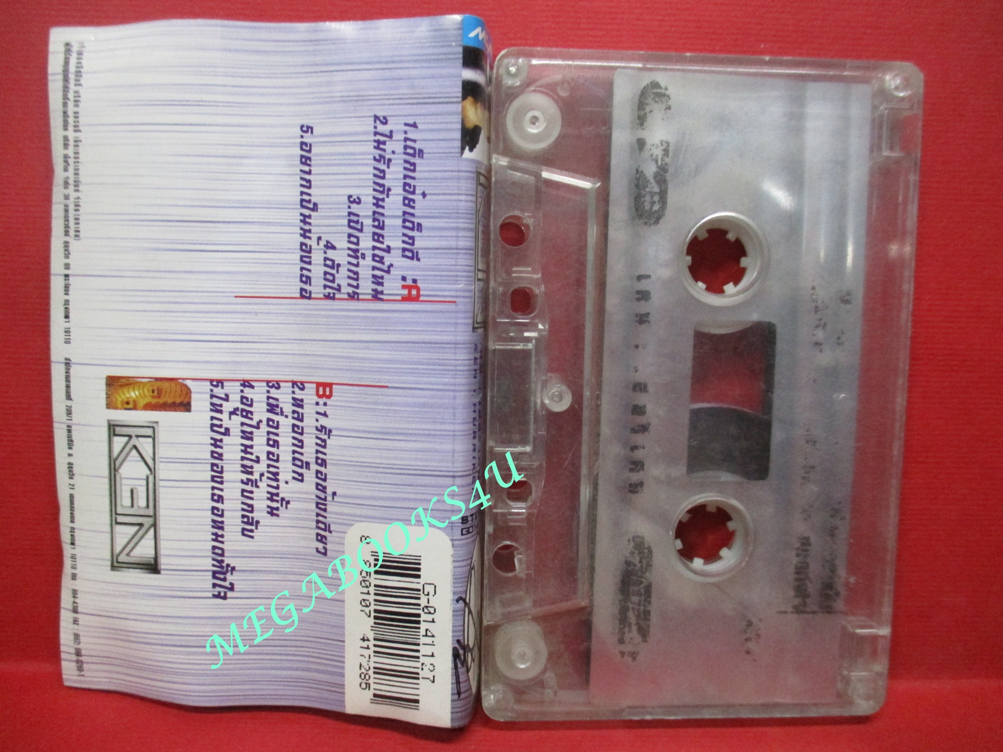 เทปเพลงไทยสากล เคน ชุด เฮอริเคน KEN