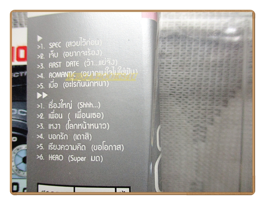 เทปเพลงไทยสากล ทีนวอยซ์ (Teen Voice Boy)