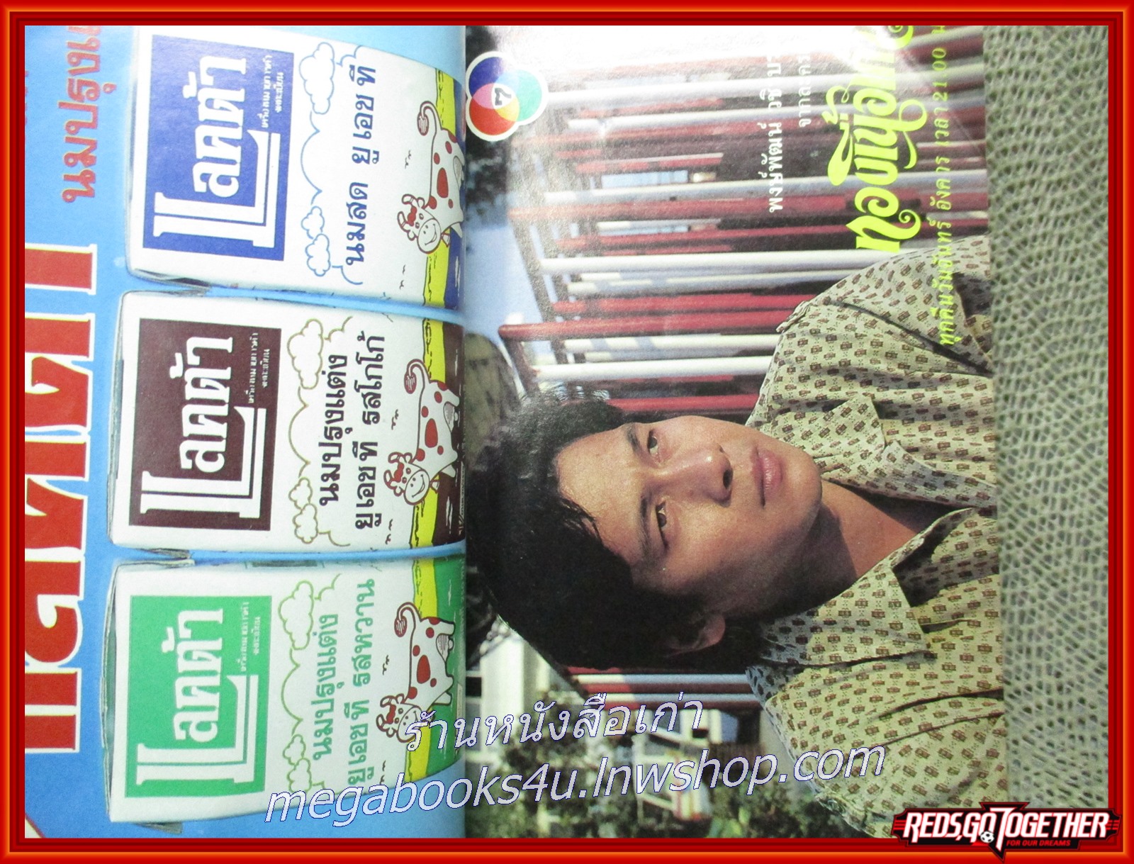 นิตยสารรายการทีวีช่อง 7 ฉบับที่79 ปี2530