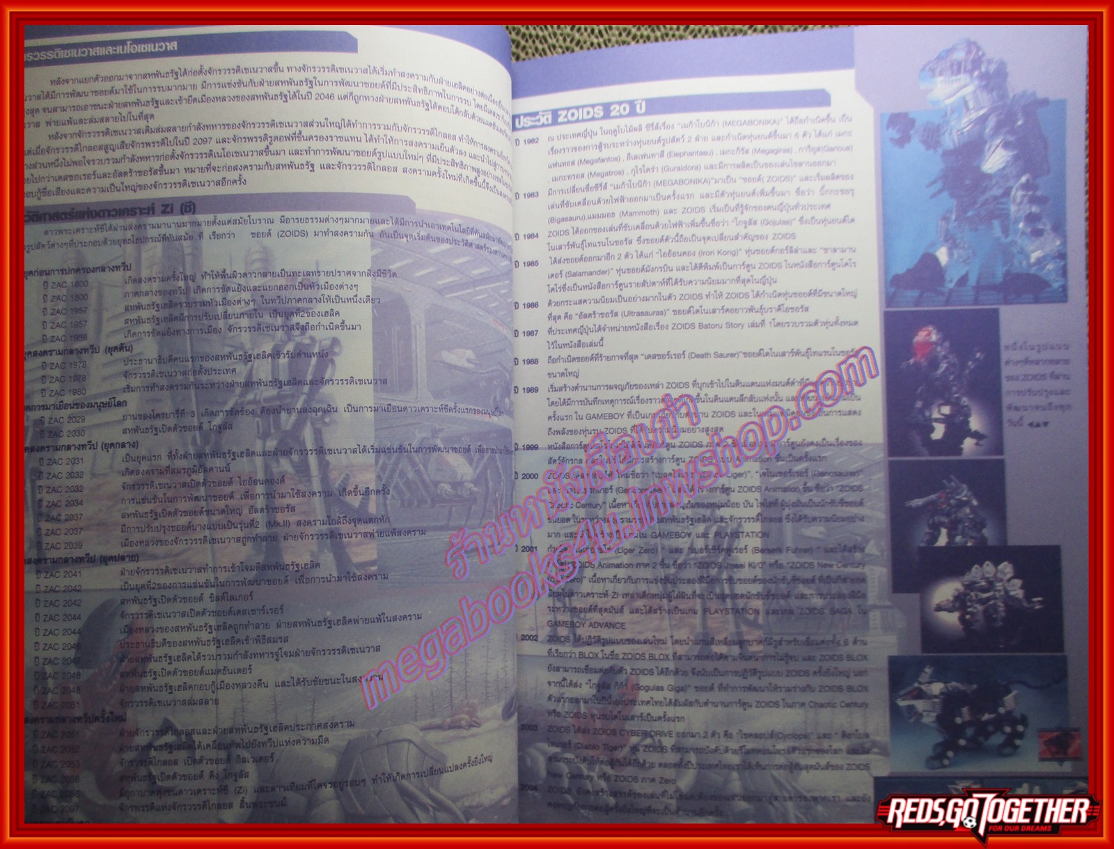 นิตยสาร MAST CULTURE Vol.030 ปี2547