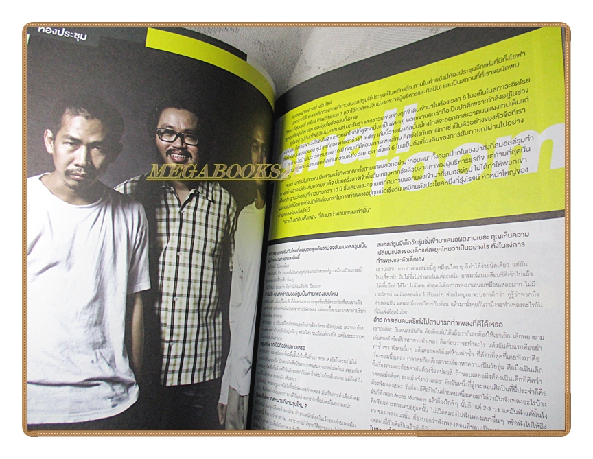 นิตยสารA DAY ฉบับที่107 Jul.2009 ฉบับ SMALL ROOM สภาพดี
