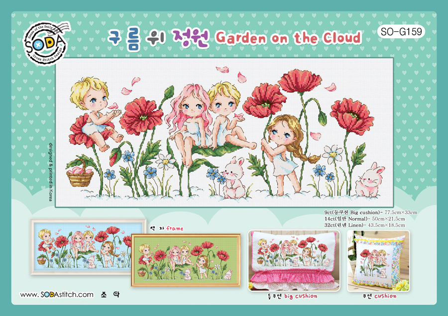 Soda Garden on the Cloud