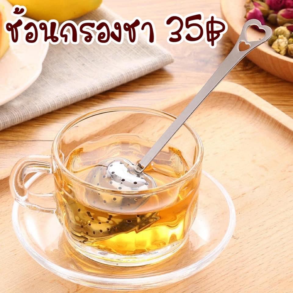 ช้อนกรองชาแสตนเลส รูปหัวใจ น่ารักมาก