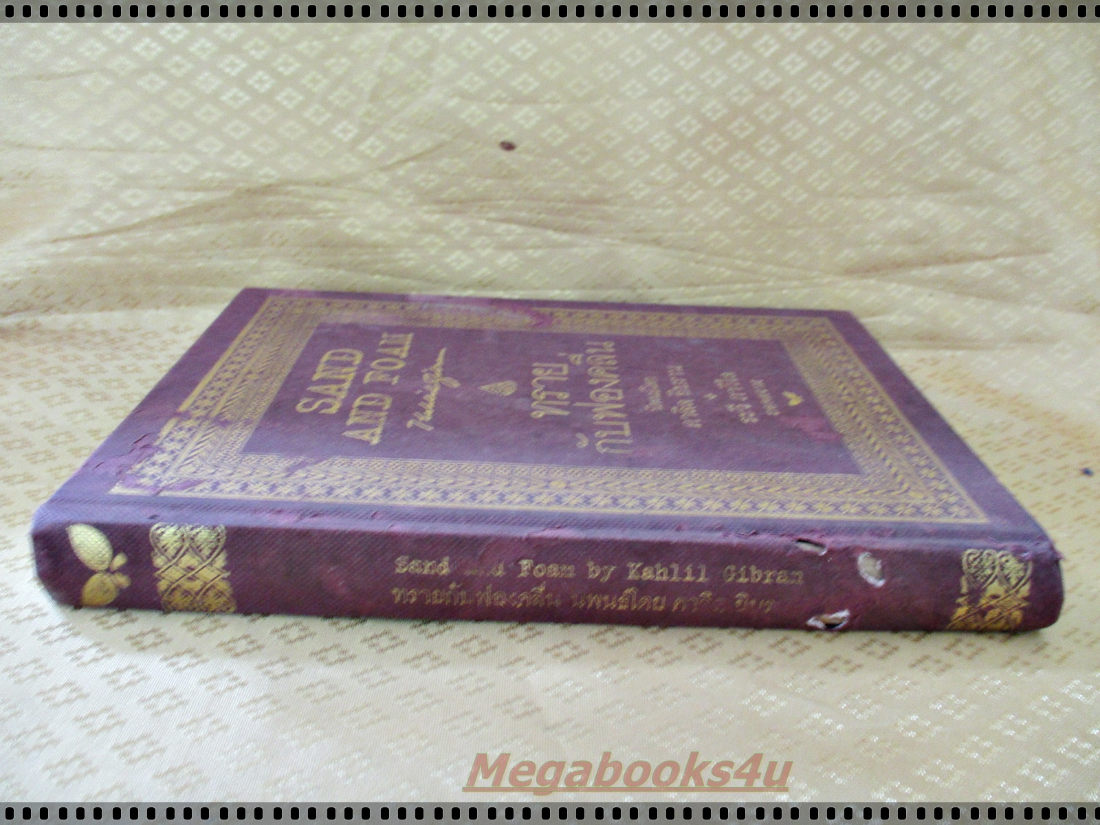 ทรายกับฟองคลื่น ของ คาลิล ยิบราน