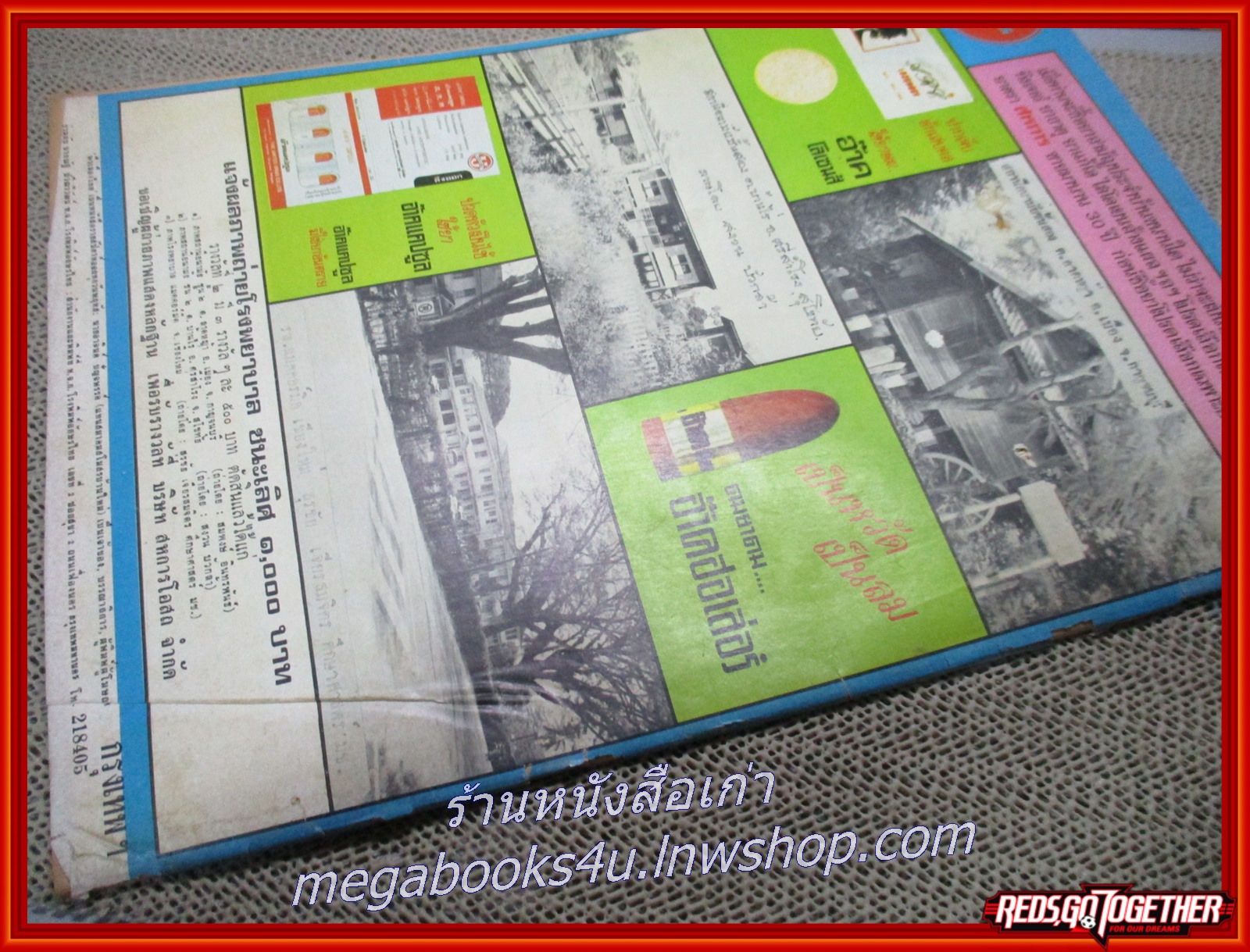 นิตยสารฟ้าเมืองไทย ฉบับ269 ปี2517 ปก อ่าวปลายแหลม เกาะสมุย มีงานเขียนของ รงค์ วงษ์สวรรค์