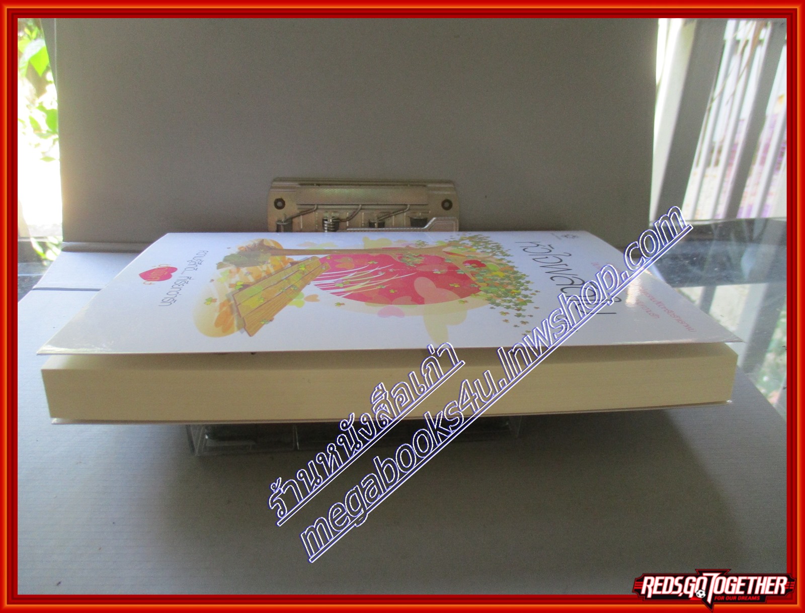 หัวใจผลัดใบ โดย amp สนพ.แจ่มใส (มือสอง) (สภาพ85-95%)