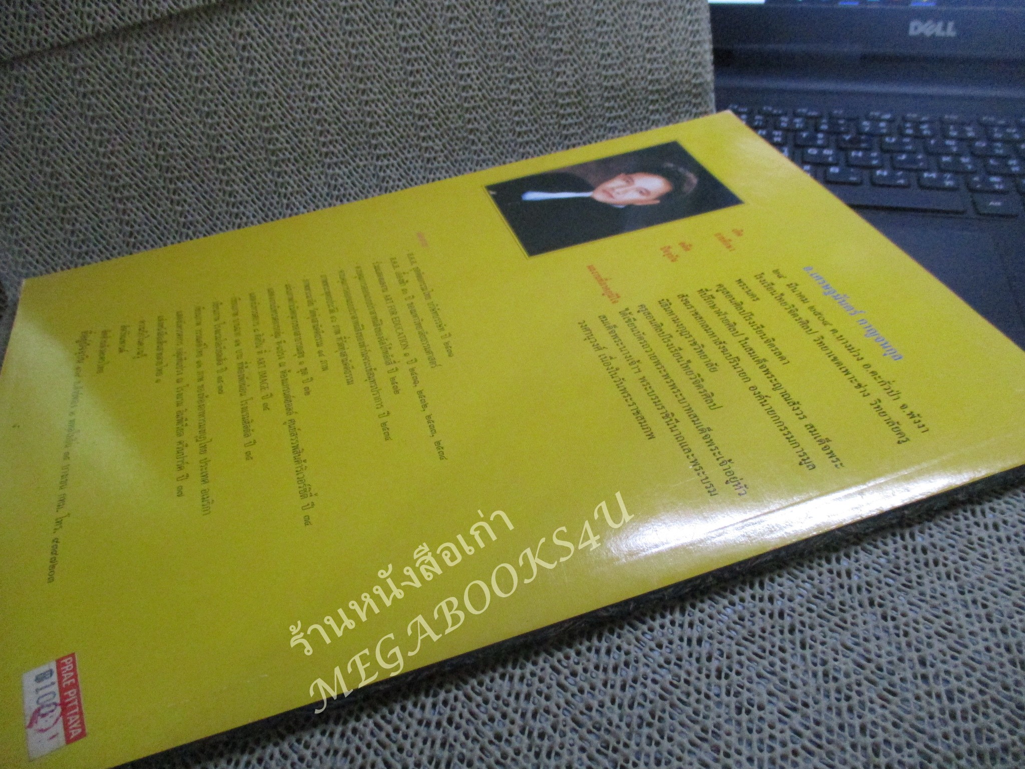 หนังสือ เส้นสายลายไทย ชุด สิงห์สาราสัตว์