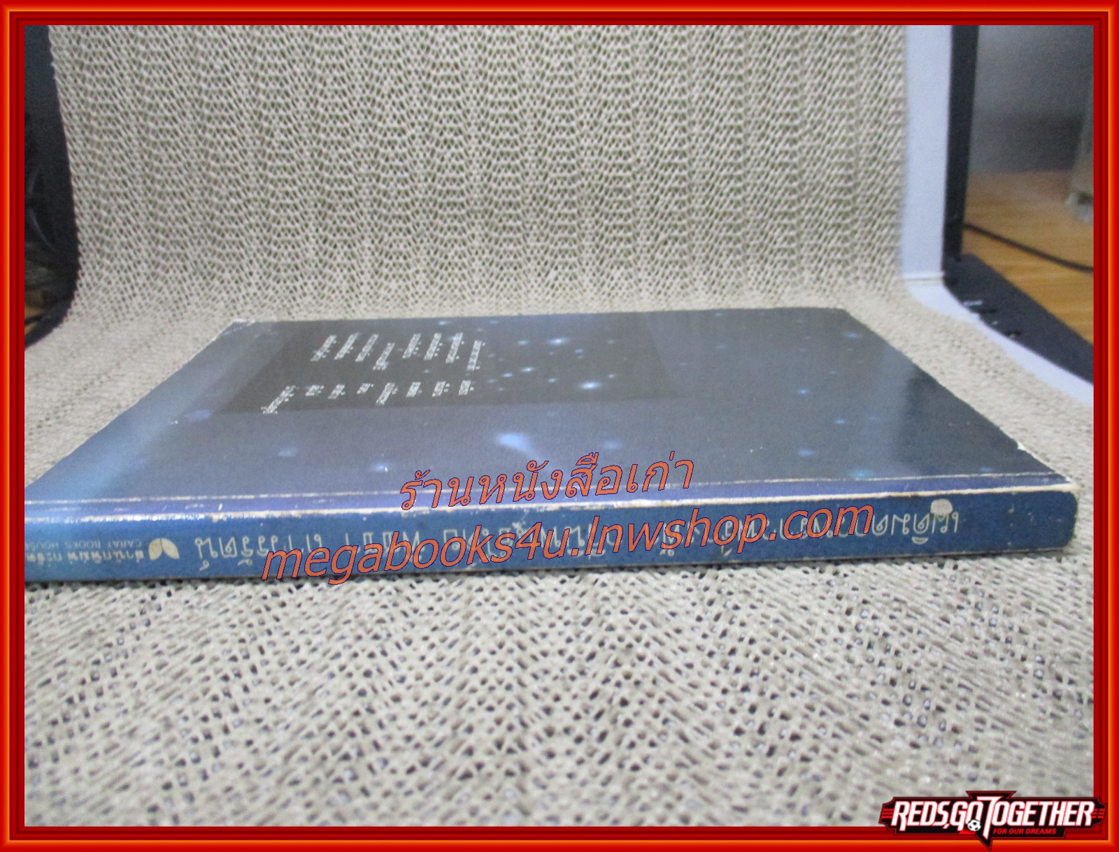 เผดิมดาว พราวพร่างฟ้า / พิชชา าวรรัตน์ / สำนักพิมพ์ผีเสื้อ (สภาพอ่าน มีปั๊มตราจากห้องสมุด หนังสือแข็งแรง)