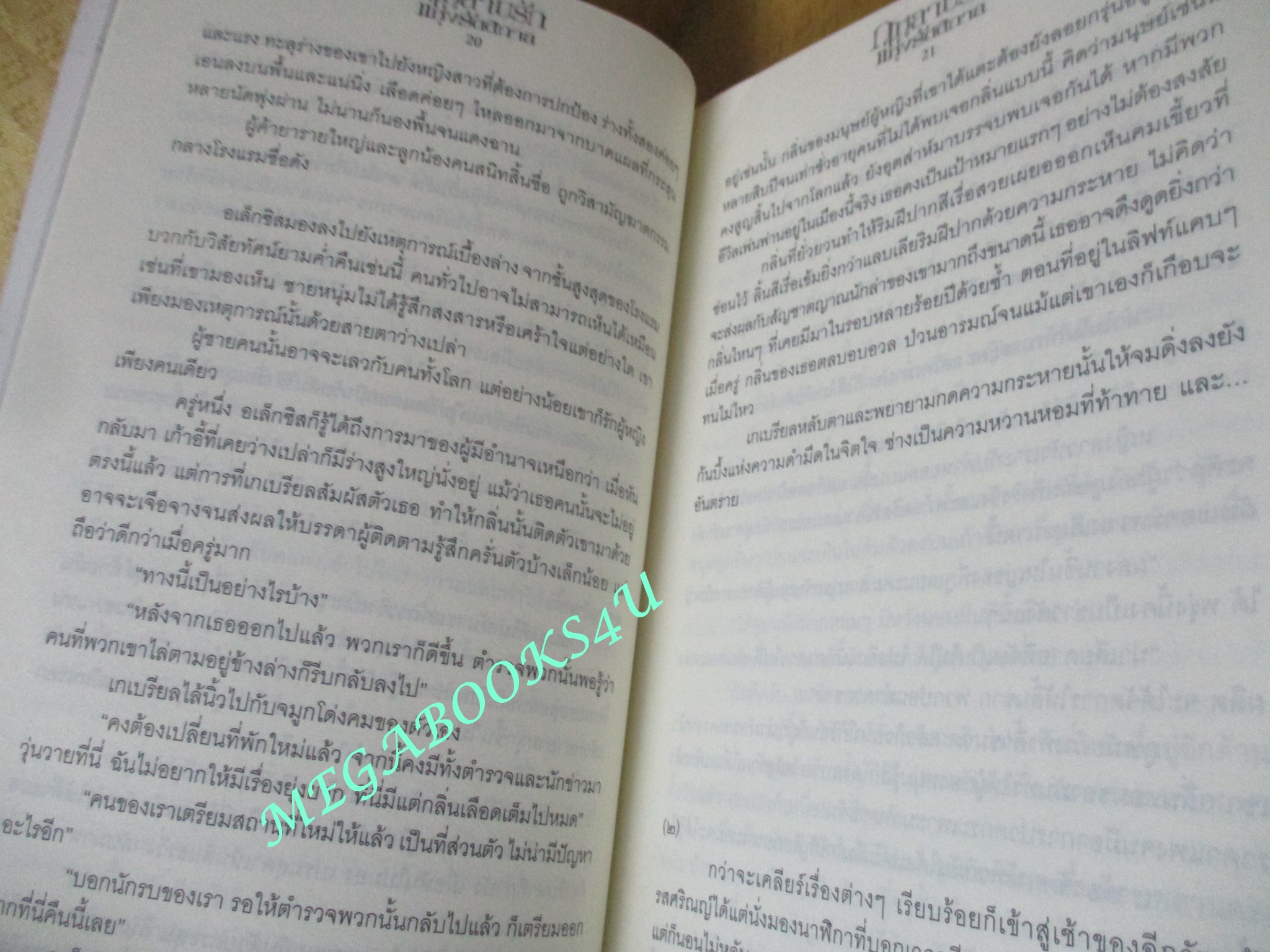 นิยาย กุหลาบรักแห่งรัตติกาล / ชฎายุ / อิงอร (มือสอง) (สภาพ85-95%)