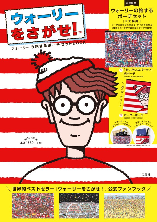 Wally's Traveling Pouch Set ชุดกระเป๋าใส่ของ 2 ใบ (มีกล่อง)