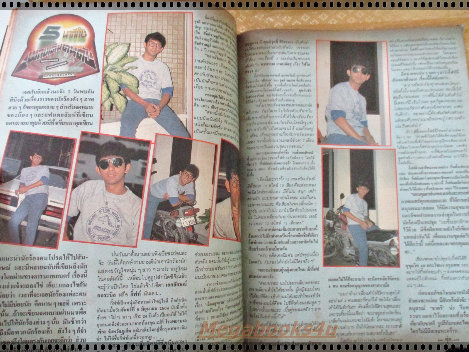 นิตยสารดาราภาพยนตร์ ฉบับที่0363 ปี2528 ปก สมฤดี ชมพู ฟรุ๊ตตี้ ขอบกระดาษเริ่มกรอบบางส่วน