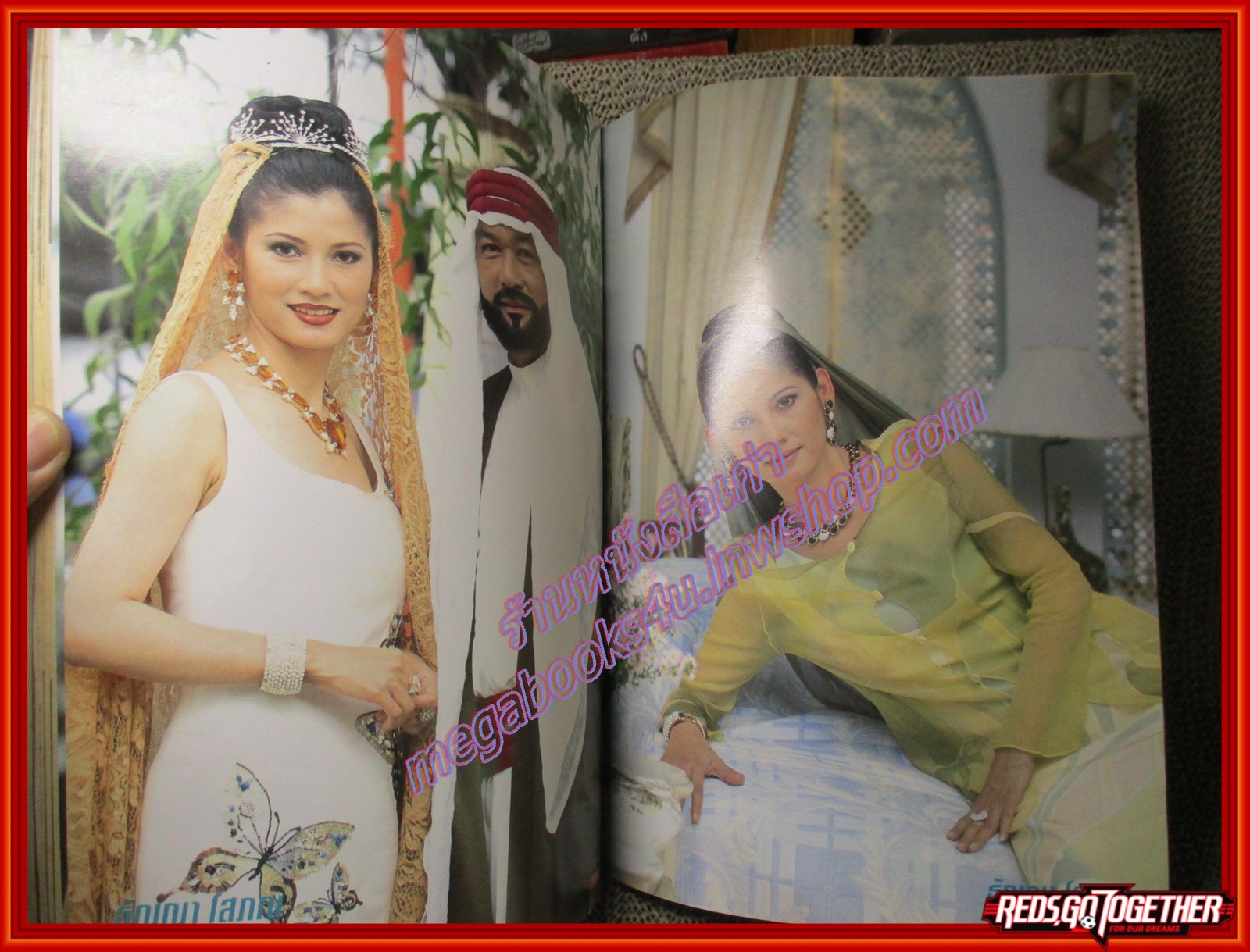 นิตยสารเรื่องย่อละครโทรทัศน์ ตามหัวใจไปสุดหล้า (พ.ศ.2540) วิลลี่ แมคอินทอช ลลิตา ปัญโญภาส