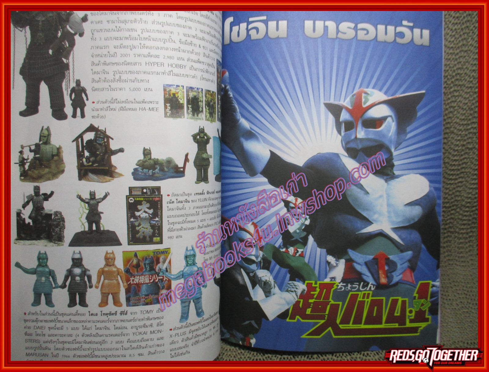 ทีวีแมกกาซีน HERO ฉบับที่007 ปี2553