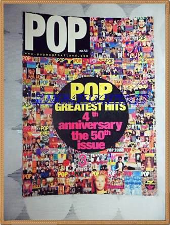 นิตยสาร POP MAGAZINE "POP GREATEST HITS"VOL.04,NO.50 NOV. 2000สภาพดี สันปกมีตำหนิเล็กน้อย