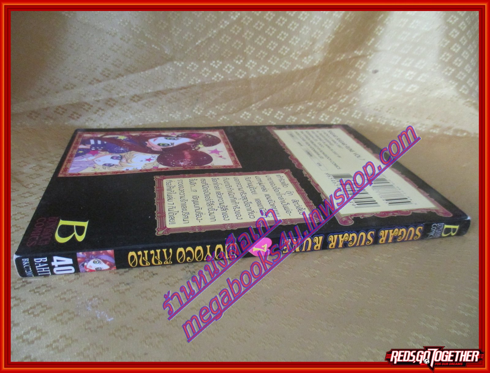 การ์ตูนบ้าน Sugar Sugar Rune แม่มดสาวหัวใจกุ๊กกิ๊ก เล่ม07 โดย Moyoco Anno สนพ.บงกช (ครบชุด8เล่มจบ)