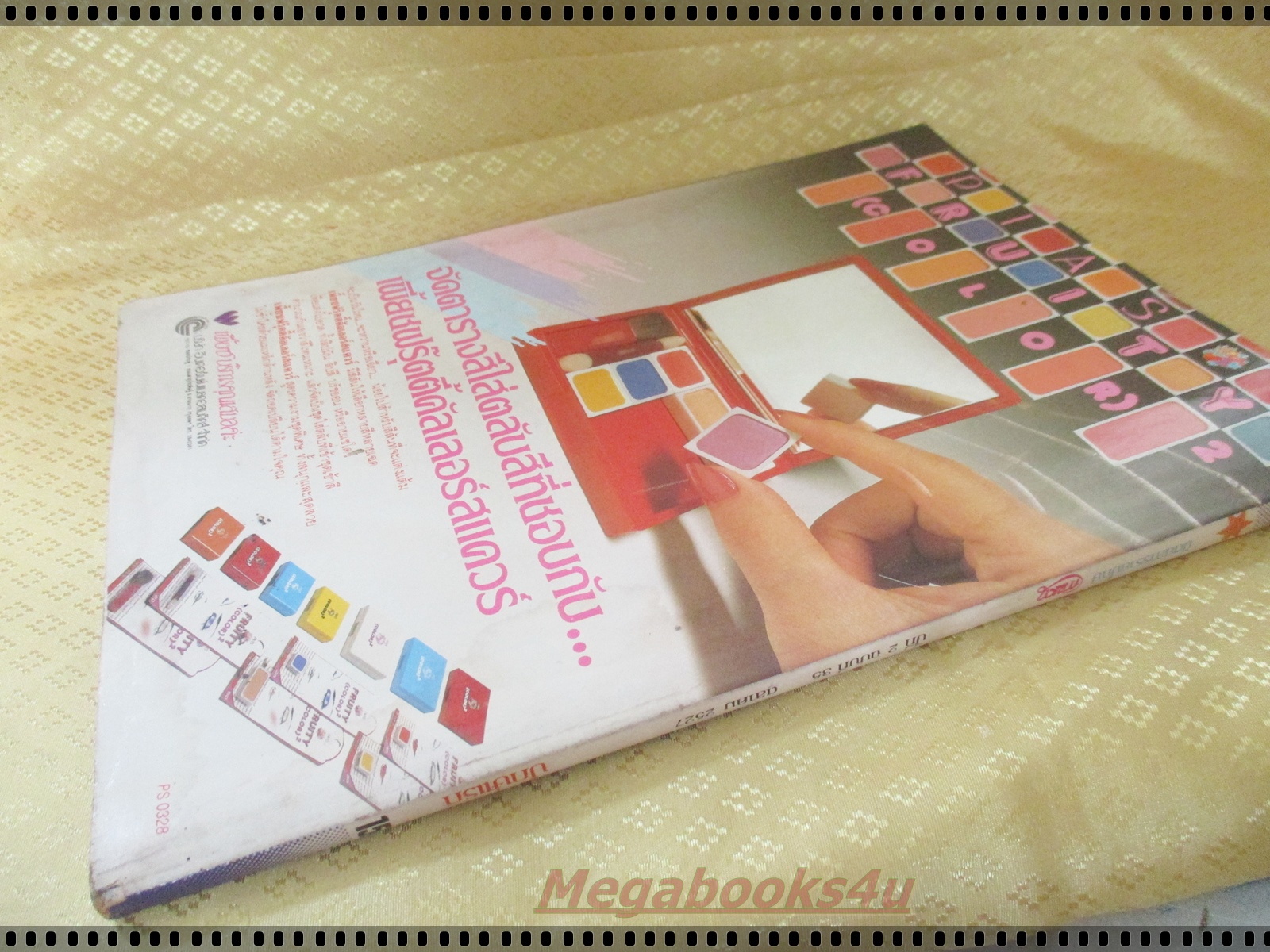 นิตยสารกานดา ฉบับที่35 ปี2527 ปกพระเจ้าหลานเธอ พระองค์เจ้าสิริภาจุฑาภรณ์ หนังสือมีตำหนิมุมหนังสือแหว่งหน่อย