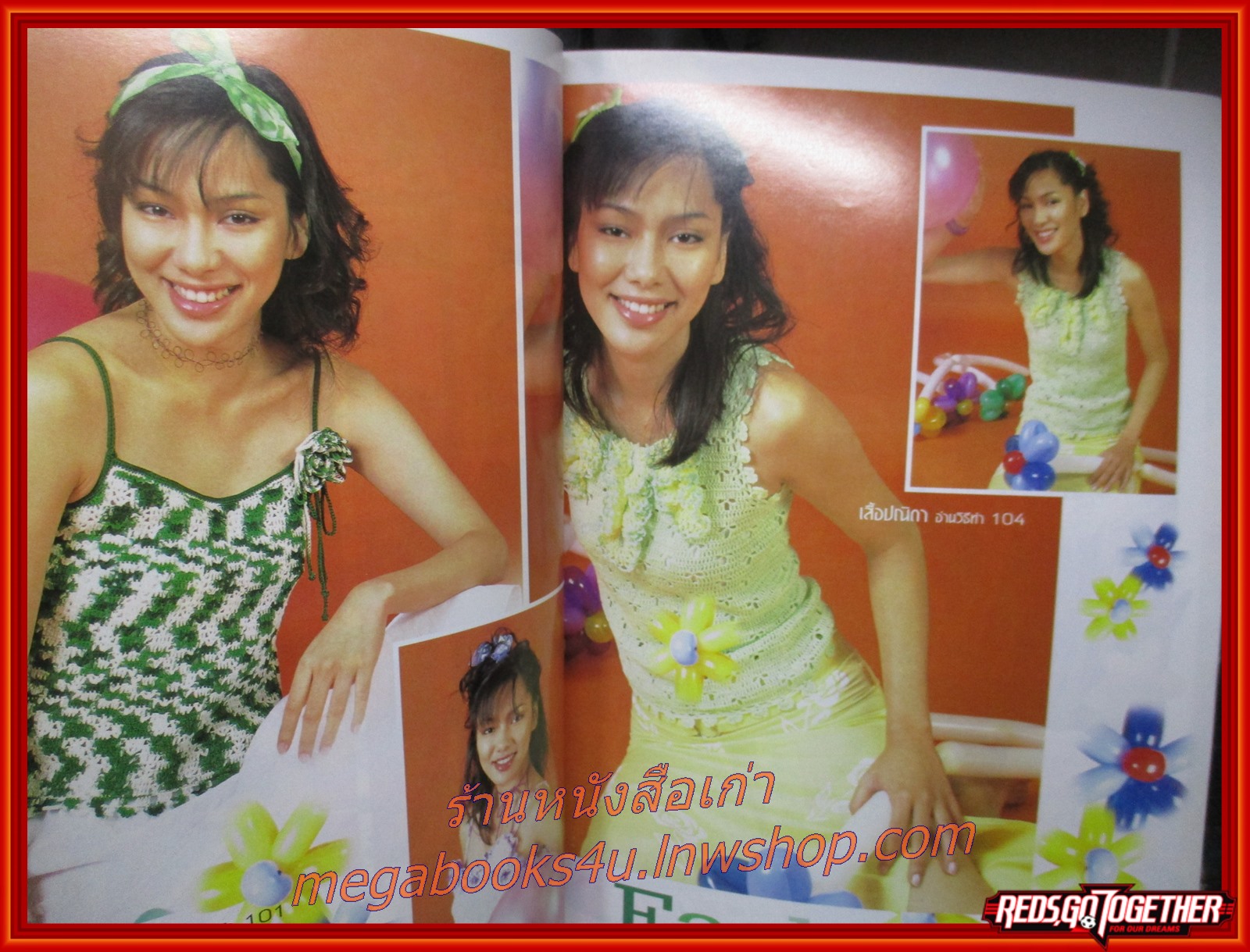 นิตยสารประดิดประดอย ฉบับที่145 ปี2545 ปก จอย รินลณี