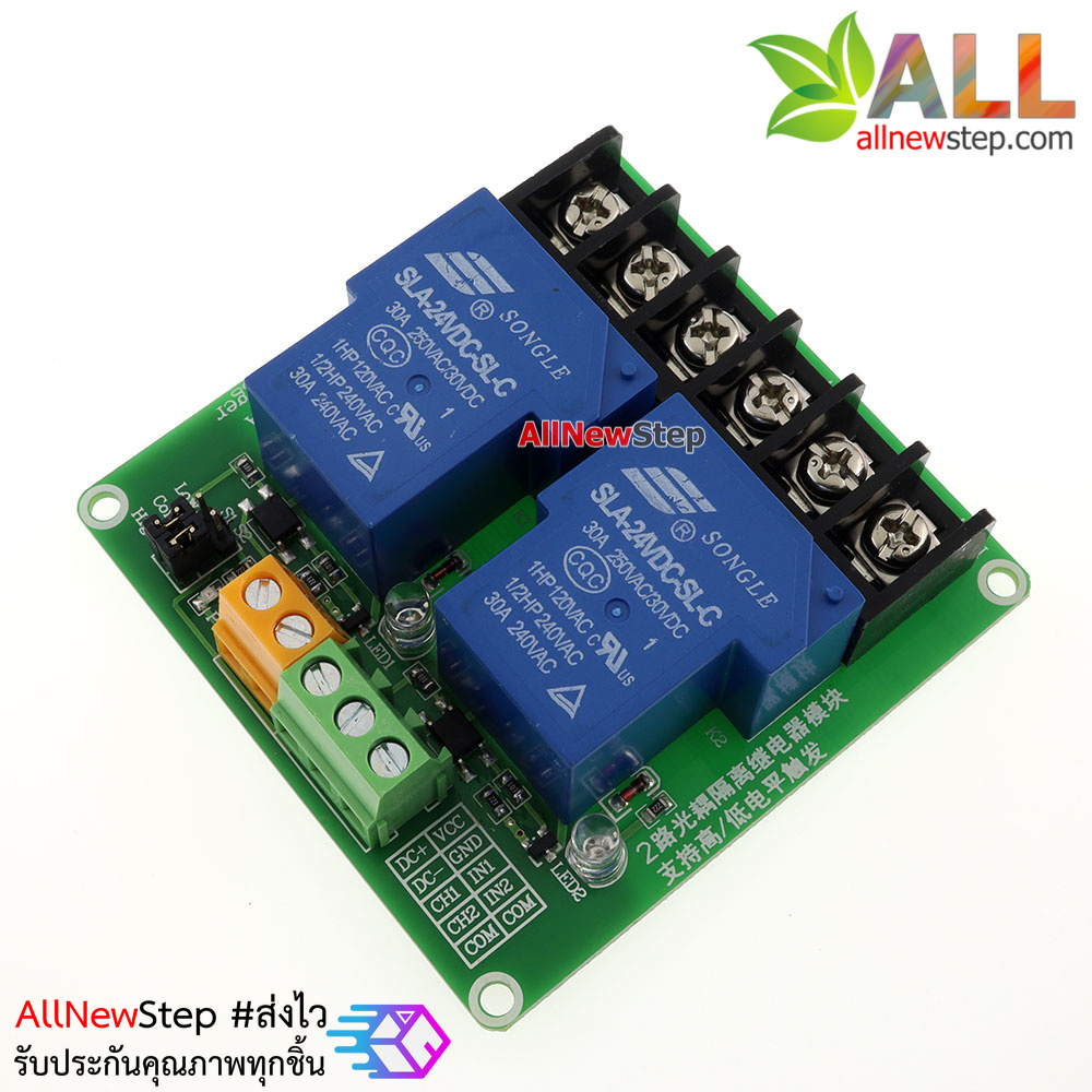 Relay 24V Module 2 Channel Isolation High And Low Trigger 240V/30A โมดูล รีเลย์ 24v 2 ช่อง 240V 30A