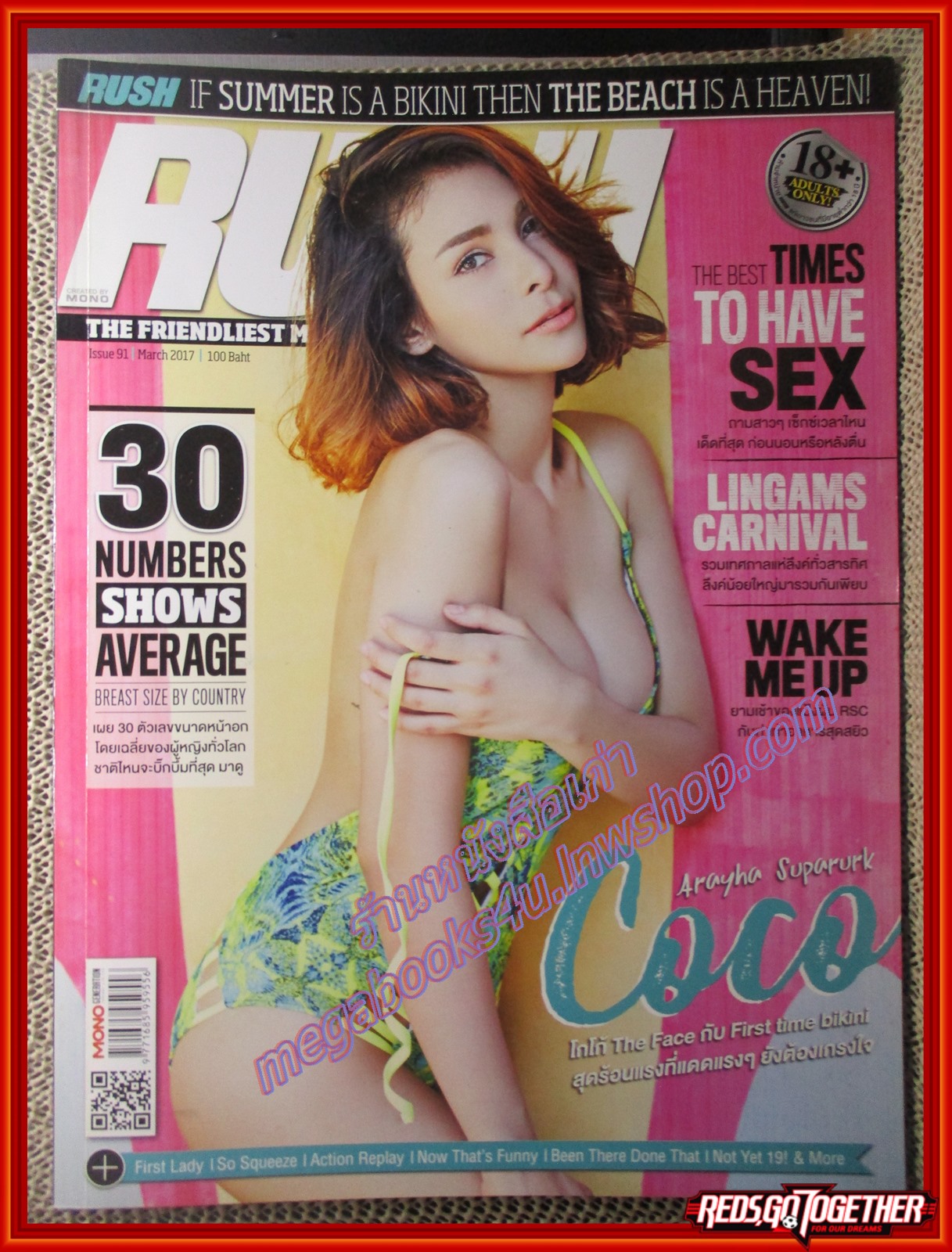 นิตยสารRUSH No.091 MAR.2017