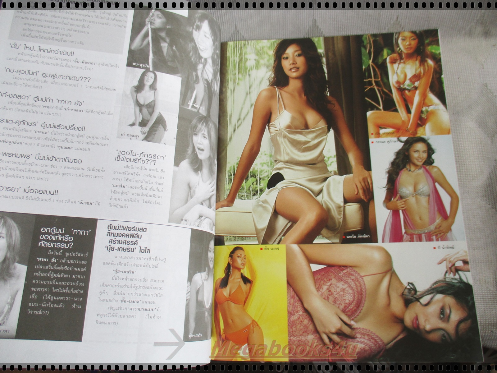 นิตยสารดารานางแบบ ฉบับที่201 2549