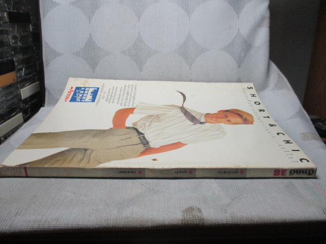 นิตยสารสารคดี ฉบับที่038 ปีที่04 เม.ย 2531,เงาะป่าซาไก,นกหว้า,กระดาษสา,