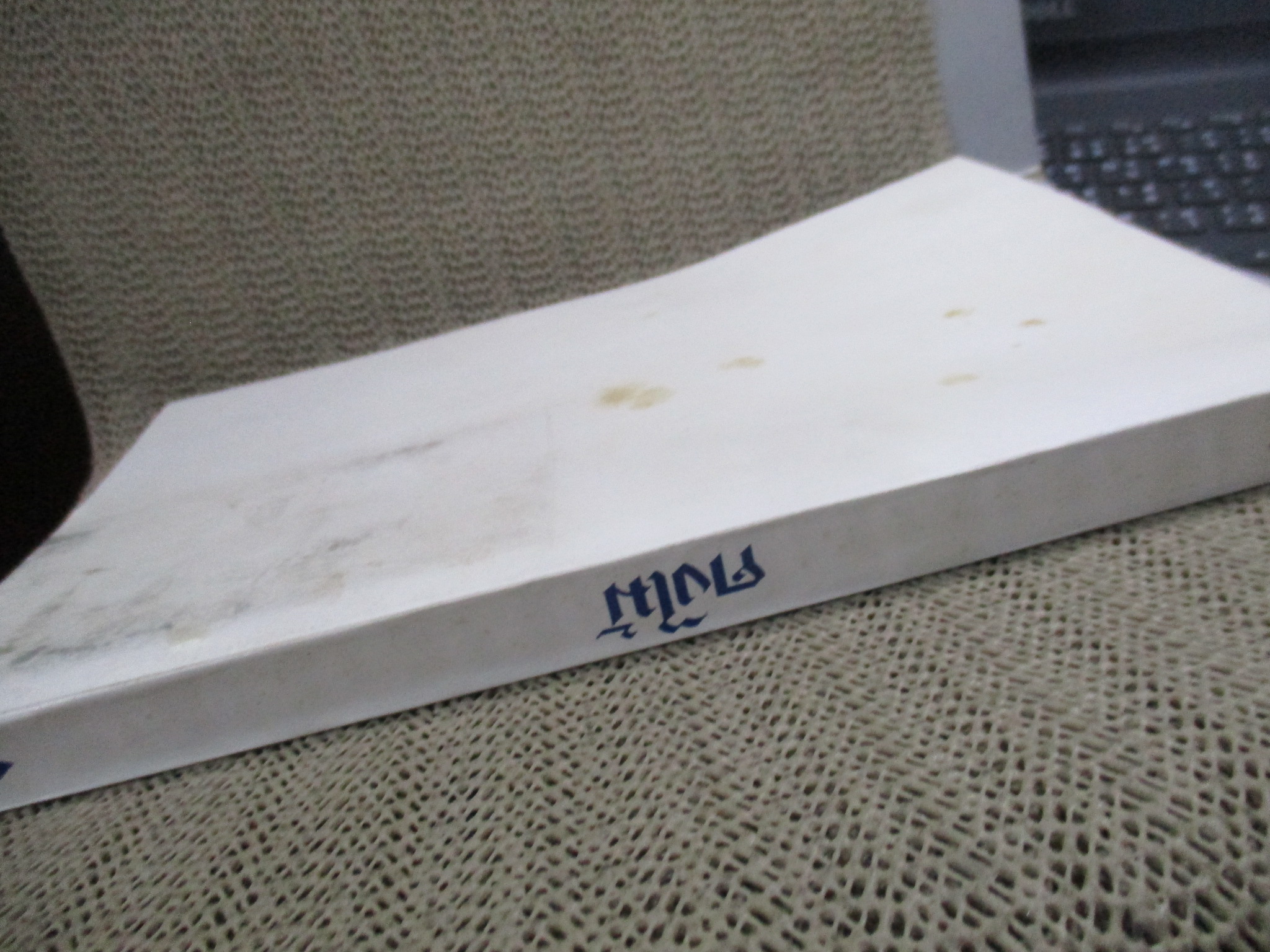 ดงไม้ ผู้เขียน บุญธรรม เอี่ยมสมบูรณ์ เป็นหนังสือที่พรรณนาความตามหลักพฤกษศาสตร์ วิชาการว่าด้วยต้นไม้นานาชนิด รวบรวมไม้พันธุ์ ไม้ต่างๆไว้มากมาย