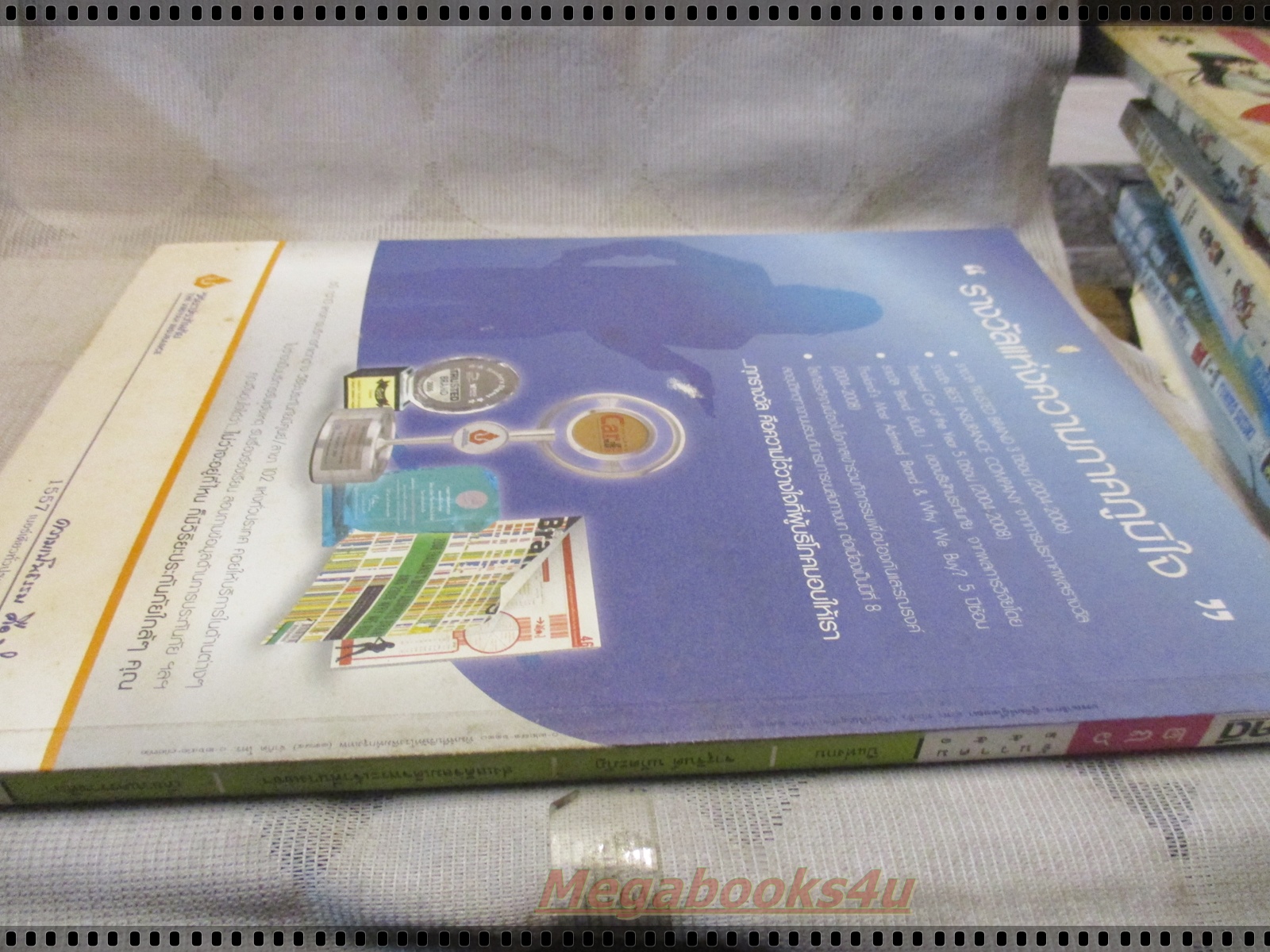 นิตยสารสารคดี ฉบับที่286 ปี2551 ปีแห่งกบ,จารุจินต์ นภีตะภัฏ,ส่งเสด็จพระพี่นาง,