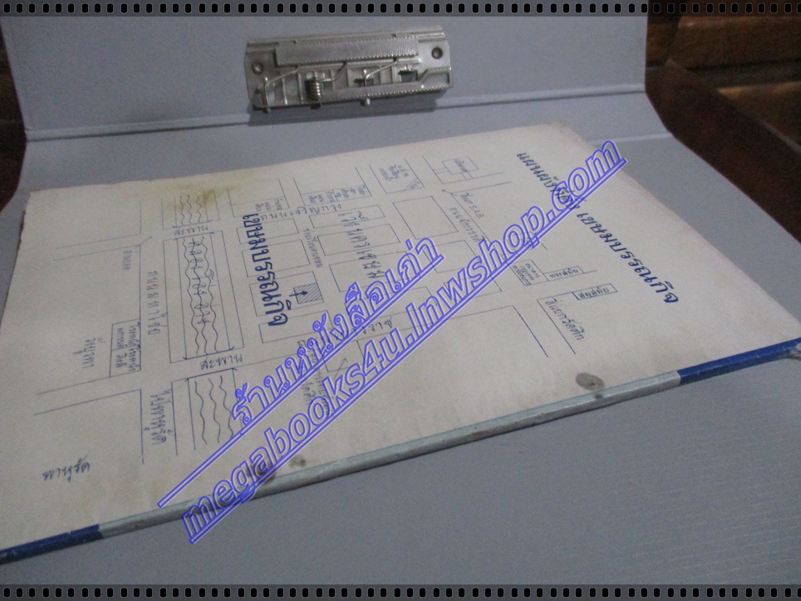 นิตยสารโหราเวสม์ ฉบับที่24 ปีที่02 พ.ศ 2519