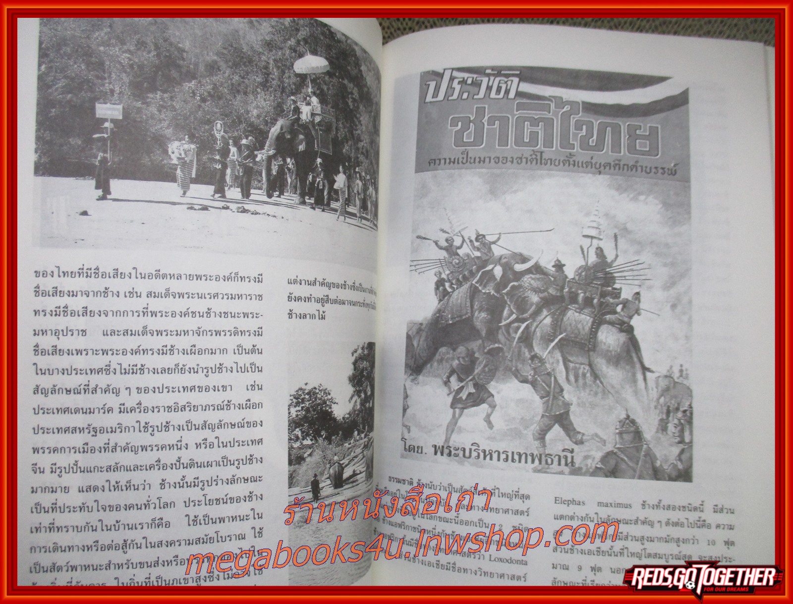 สักทองของไทย ต้นไม้ในพุทธประวัติ อนุสรณ์ในงานพระราชทานเพลิงศพ ศาสตราจารย์ ดร.อำนวย คอวนิช