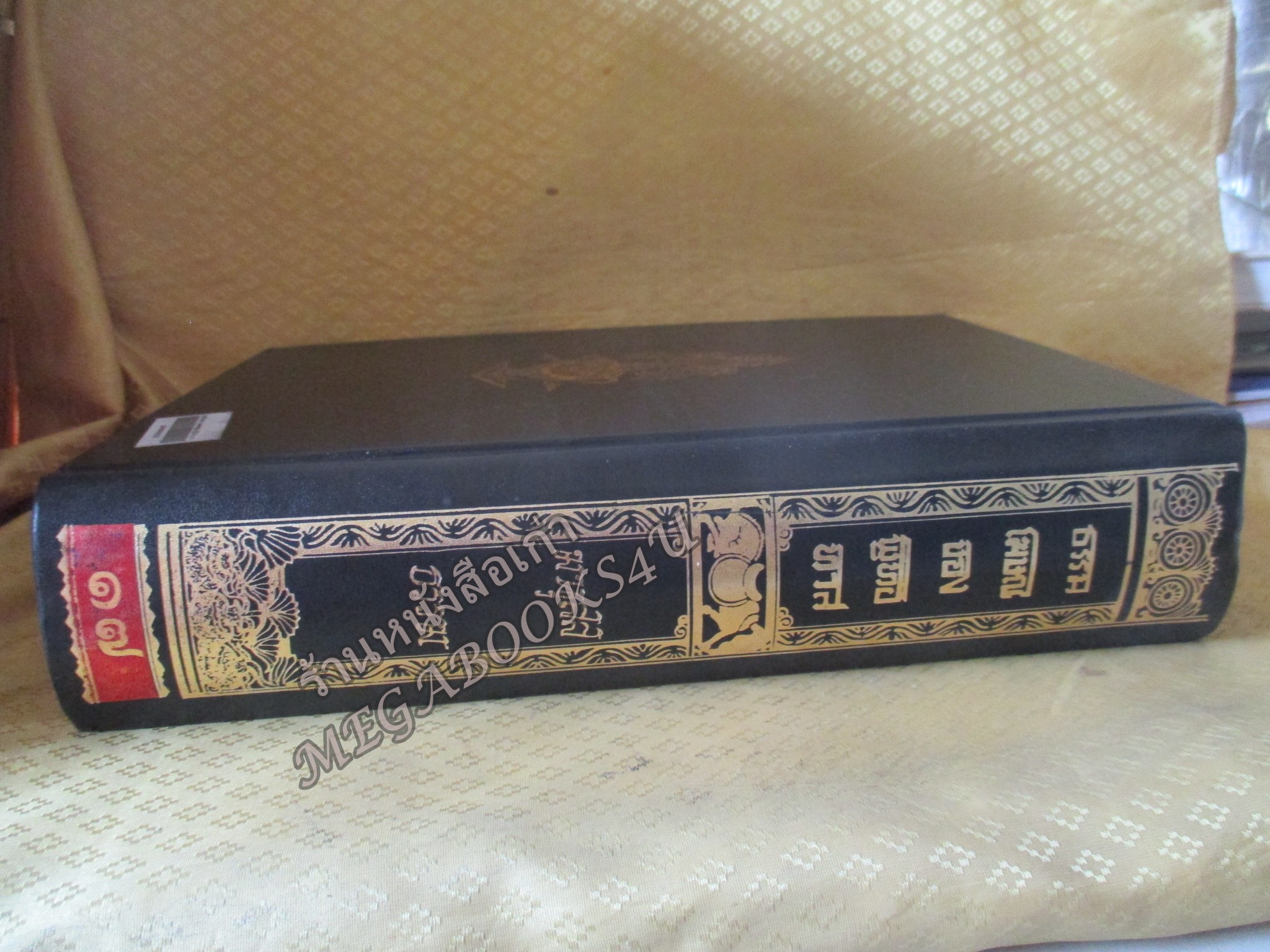 ธรรมโฆษณ์ของพุทธทาส เรื่อง มนุสสธรรม