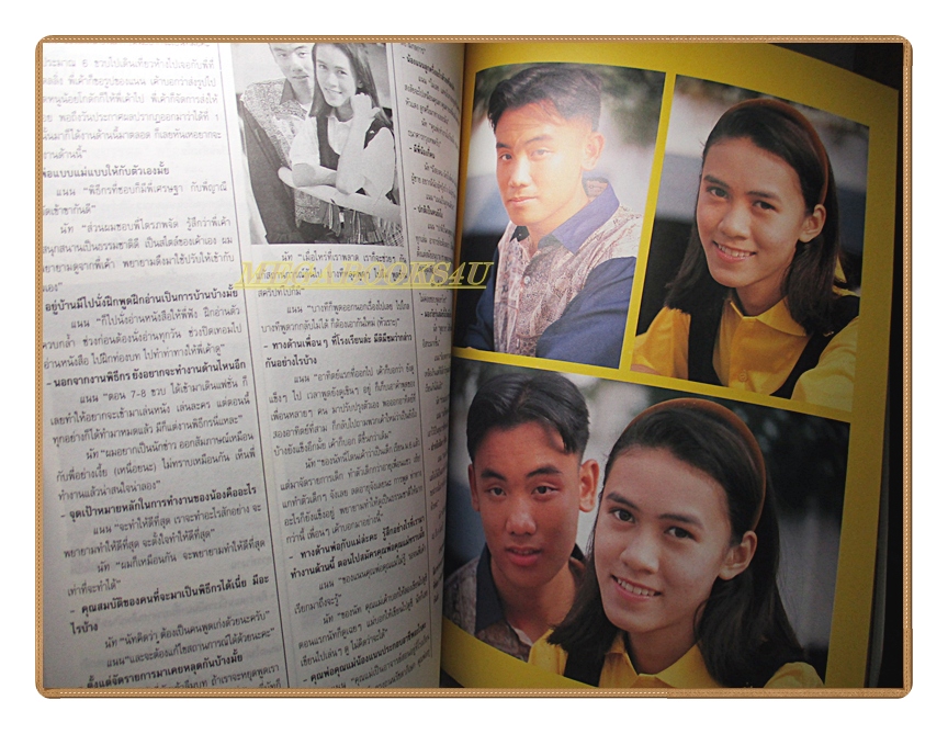 นิตยสารเธอกับฉัน เล่ม222 ปี2536 สภาพดี ปก กริช กฤษดา สัมภาษณ์ แอ๊ดคาราบาว วิชชุดา สวนสุวรรณ