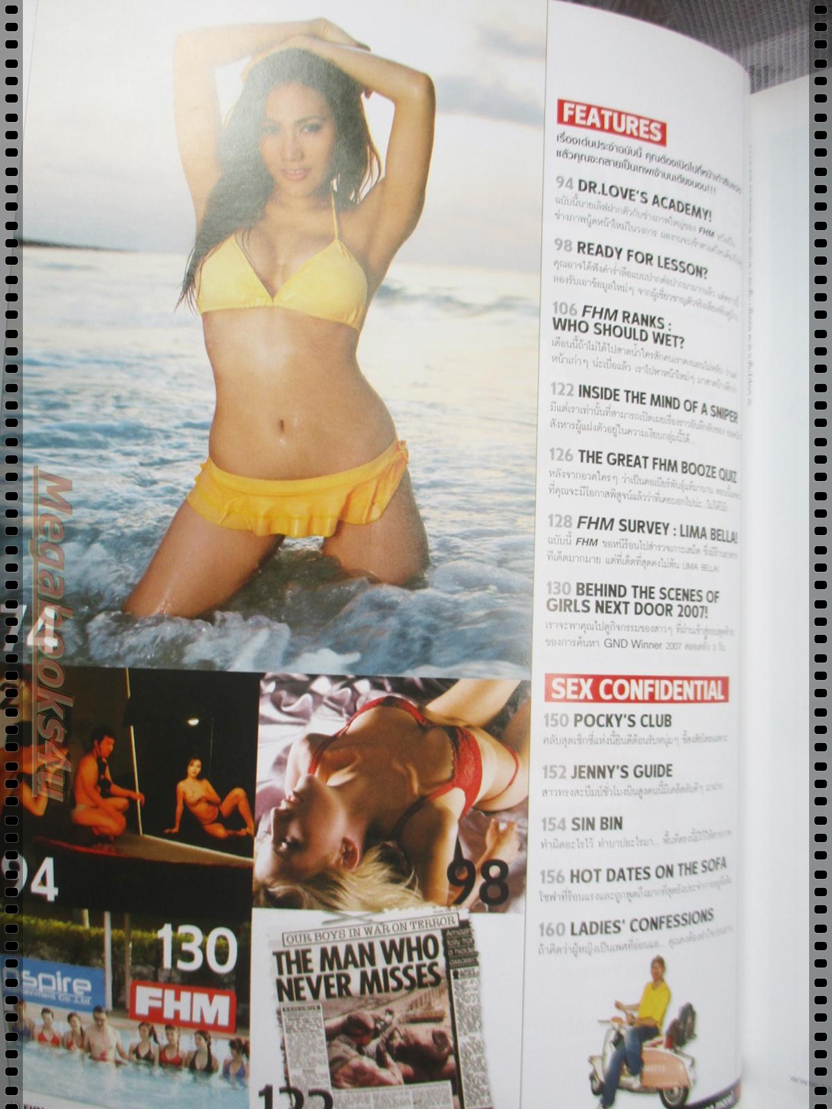 นิตยสารFHM ฉบับ048 ปี2550 ปก THE GIRLS NEXT DOOR