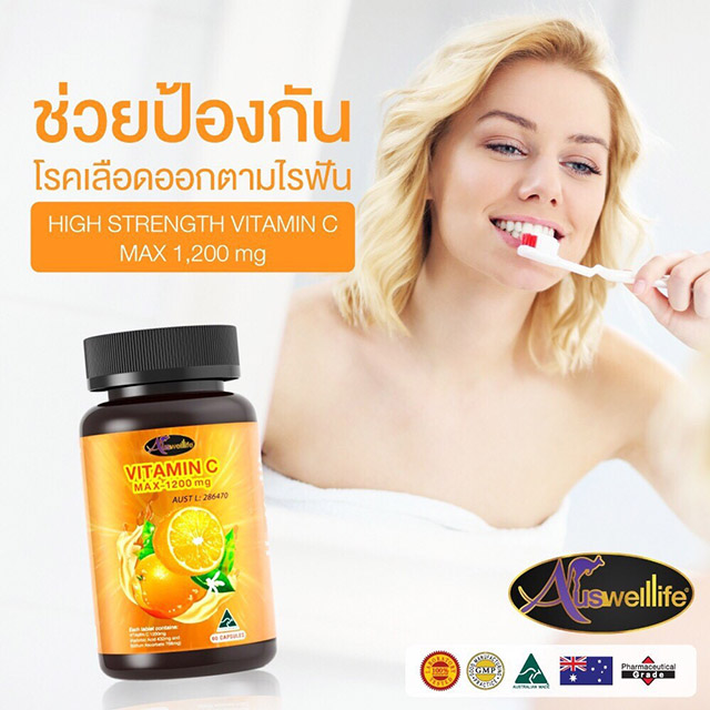 AuswellLife Vitamin C Max 1200 mg วิตามินซีโดสสูงสุด 