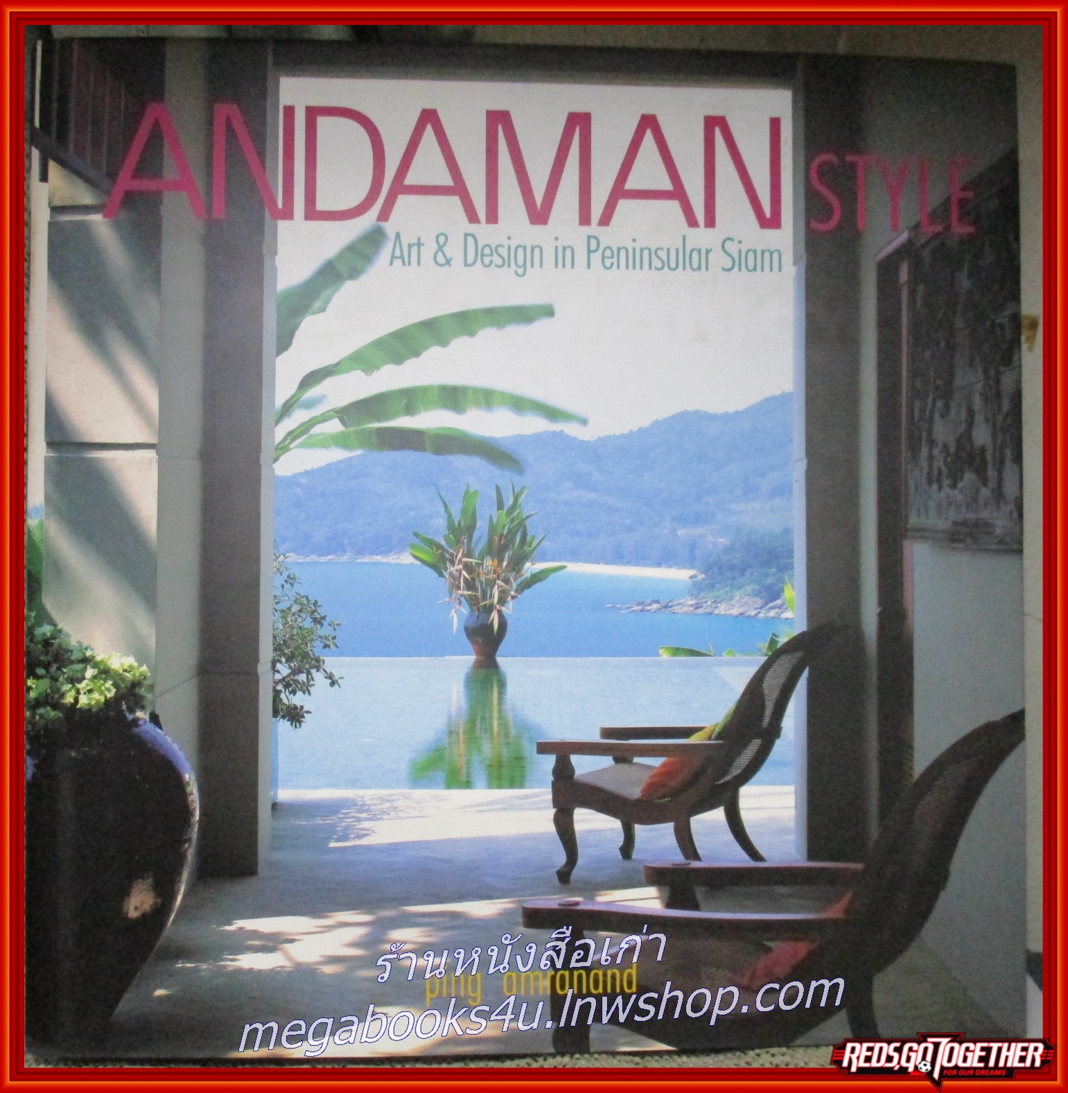 หนังสือ สถาปัตยกรรม ภาคใต้ Andaman Style Art & Design in Peninsular Siam ผู้เขียน Ping Amranand /