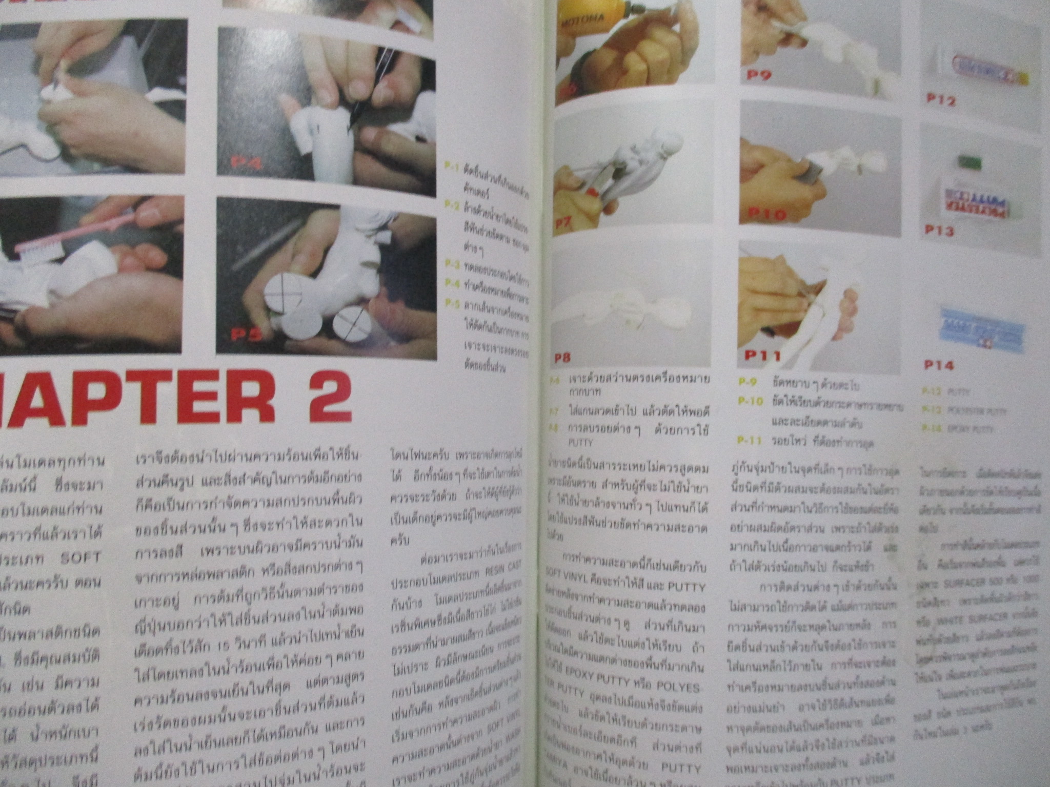 นิตยสาร a.CLUB เล่มที่02 สภาพดี