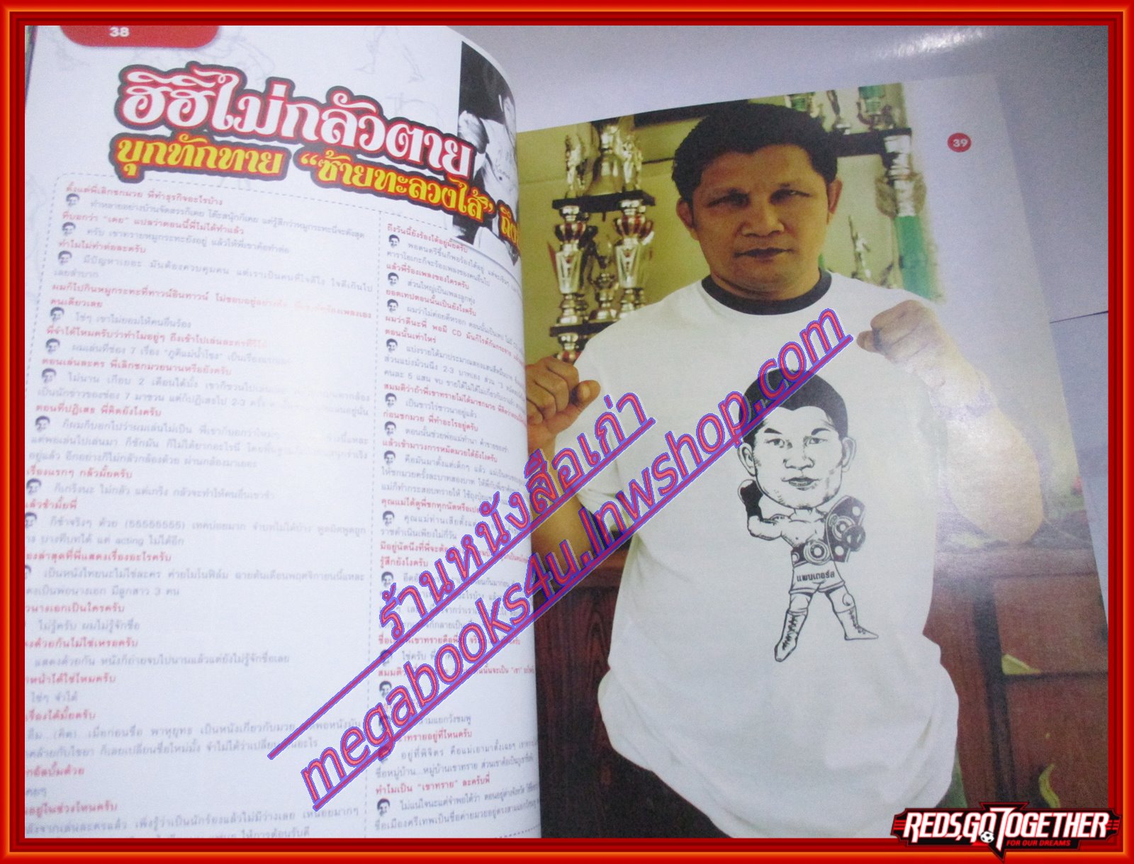 นิตยสารฮิฮิ แมกกาซีน เล่มที่12 ปี2550 ฉบับอ่านแล้วจะหนาว