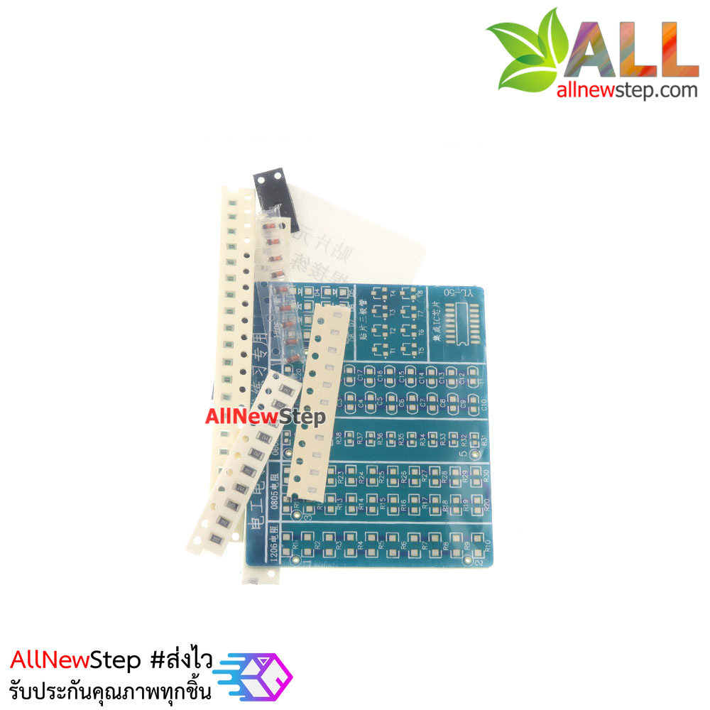 Skills Training Special Chip Welding Practice Board Kit ชุดฝึกสอนทักษะการบัดกรีอุปกรณ์แบบ SMD อุปกรณ์และแผ่น PCB