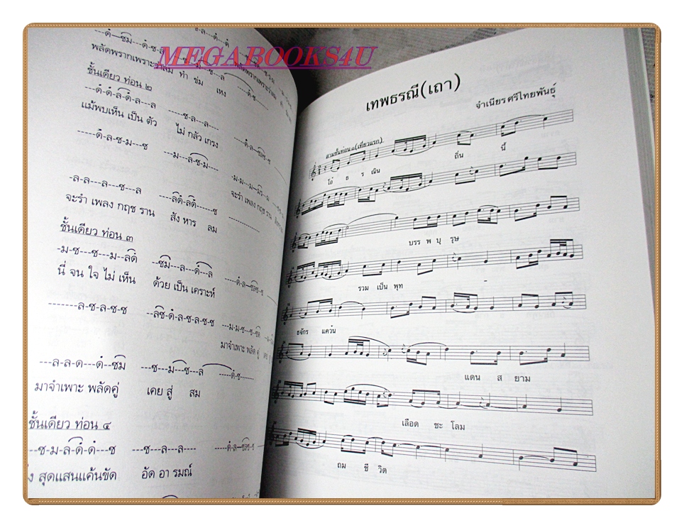 เมื่อลมรู้โรย อนุสรณ์ครูจำเนียร ศรีไทยพันธุ์ ปี2540