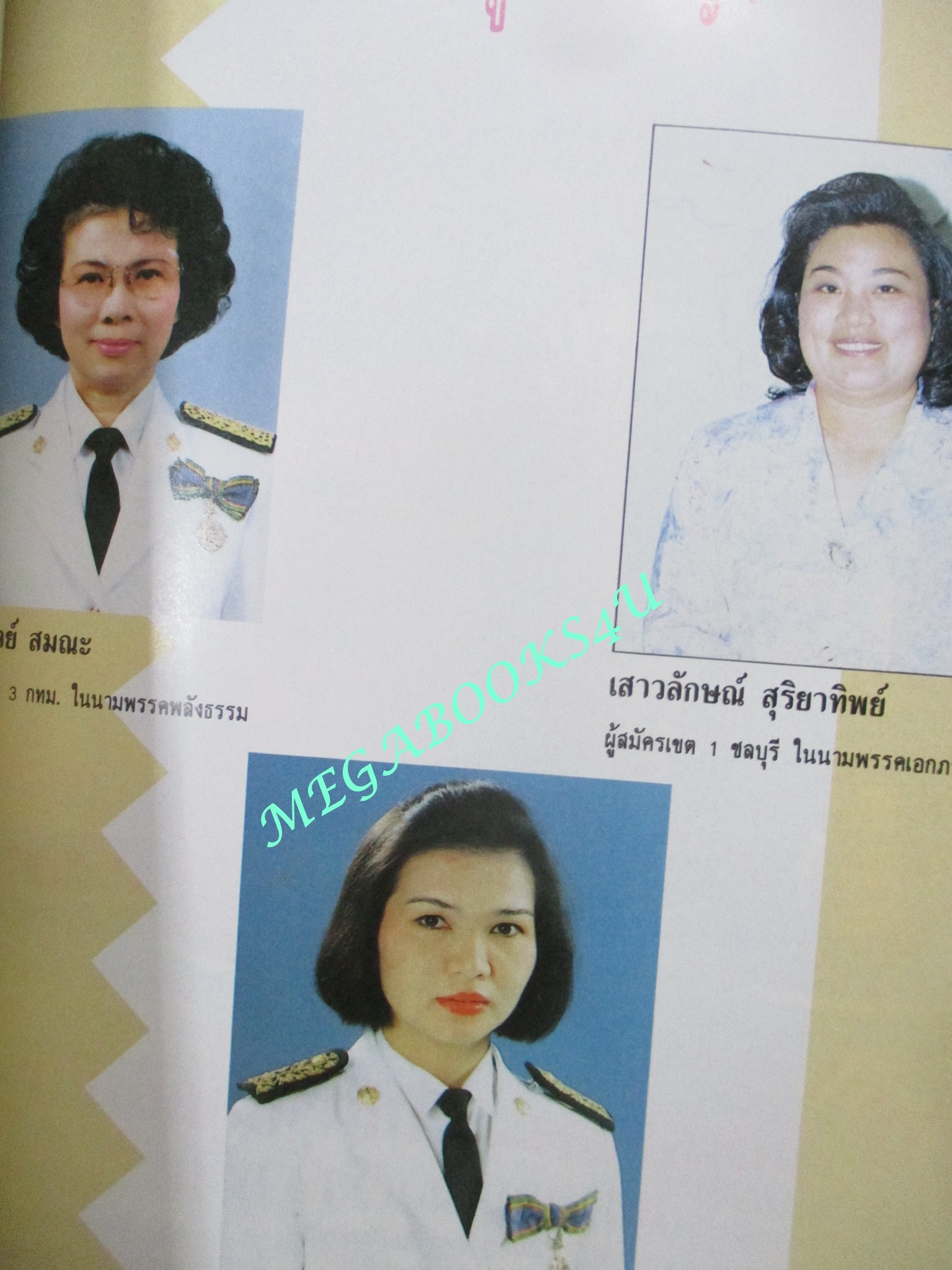 นิตยสารขวัญเรือน ฉบับที่499 ปี2535 ปก นุสบา วานิชอังกูร แอน ทองประสม ก๊อต จักรพรรณ์ คุยกับ ส.ส.หญิง เครือวัลย์ สมณะ