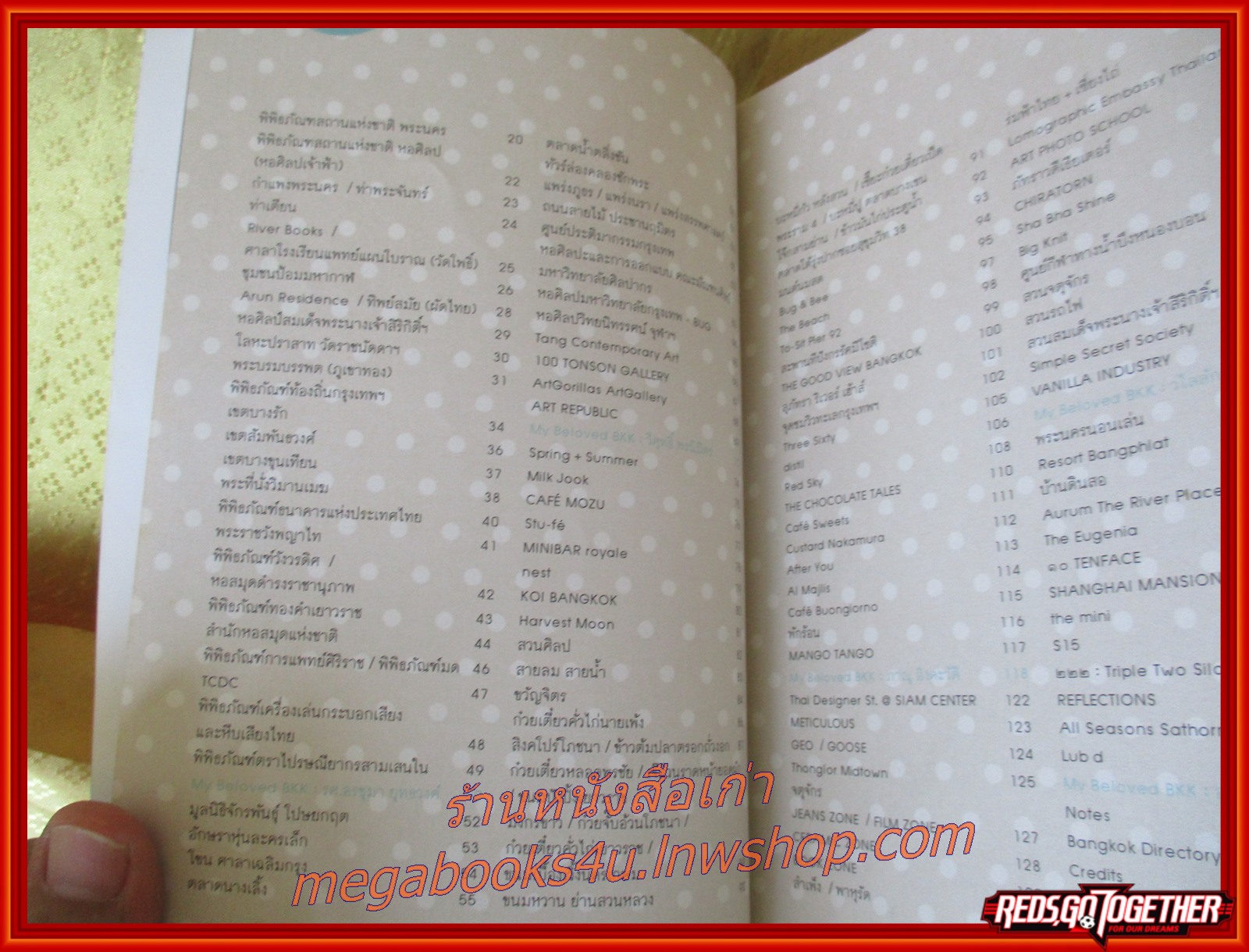 เที่ยวกรุงเทพ สภาพดี