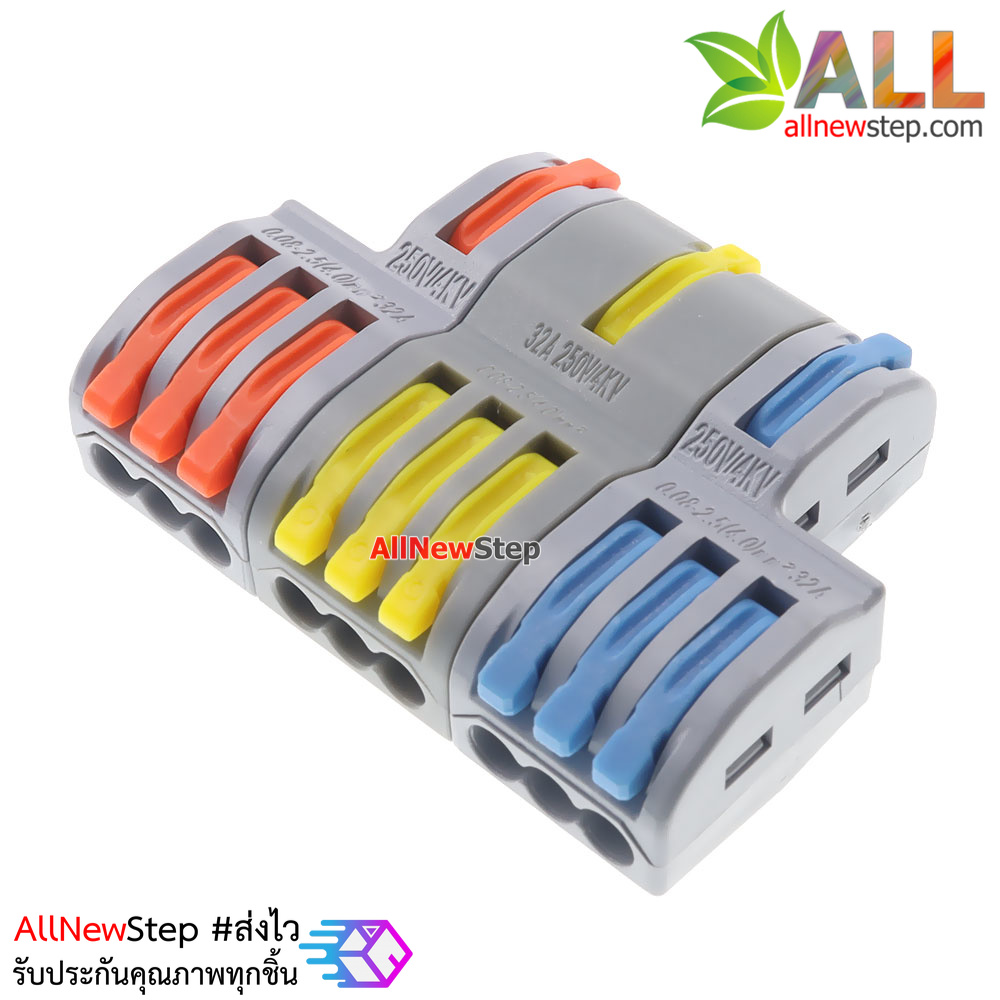 ขั้วต่อสายไฟแบบเร็ว เข้า 3 ออก 9Quick terminal connector wire connecter 250V 32A