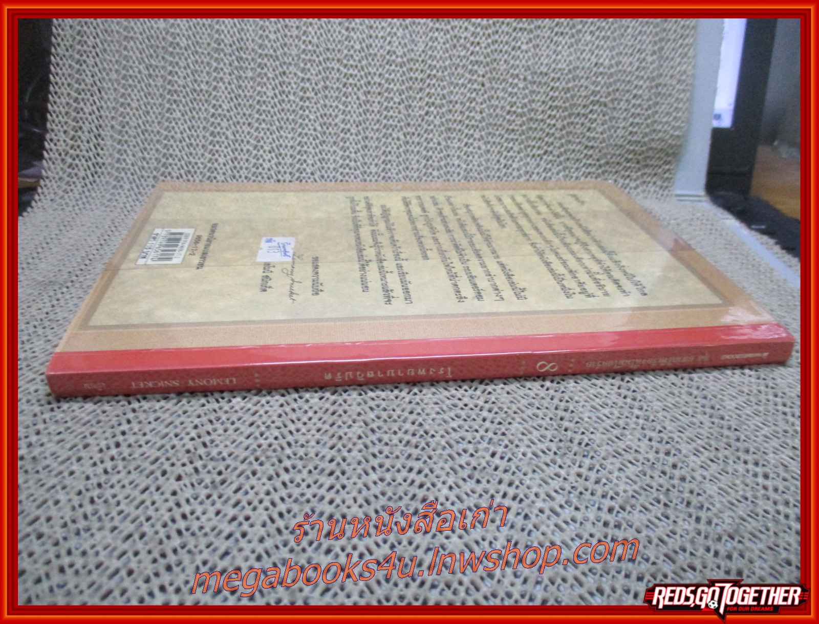 หนังสือแปลชุด อยากให้เรื่องนี้ไม่มีโชคร้าย เล่มที่08 โรงพยาบาลวิปริต