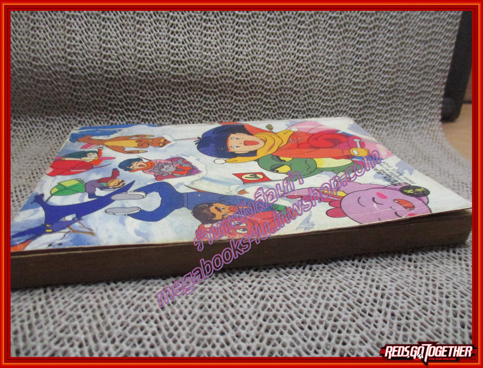 การ์ตูนบ้าน แดนมหัศจรรย์ เล่มเดียวจบ สนพ.หมึกจีน สภาพปานกลาง