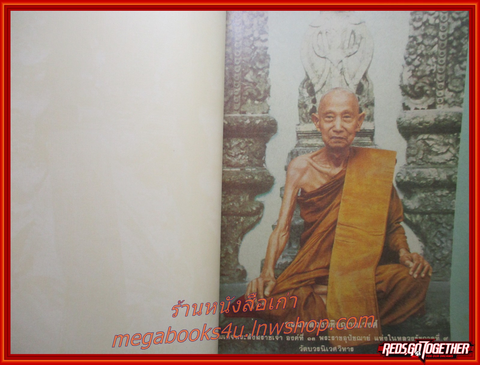 นิตยสารโลกทิพย์ เล่ม050 ปี2528 ปก พระอาจารย์ฉลวย วัดป่าชิตานุสรณ์ หนองคาย